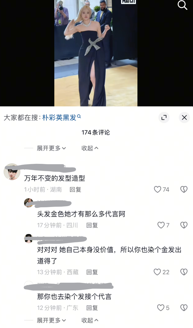 劝粉丝换个话术吧看了都觉得心酸自己认领：蒸煮本身无任何价值，只有靠染金发找存在感