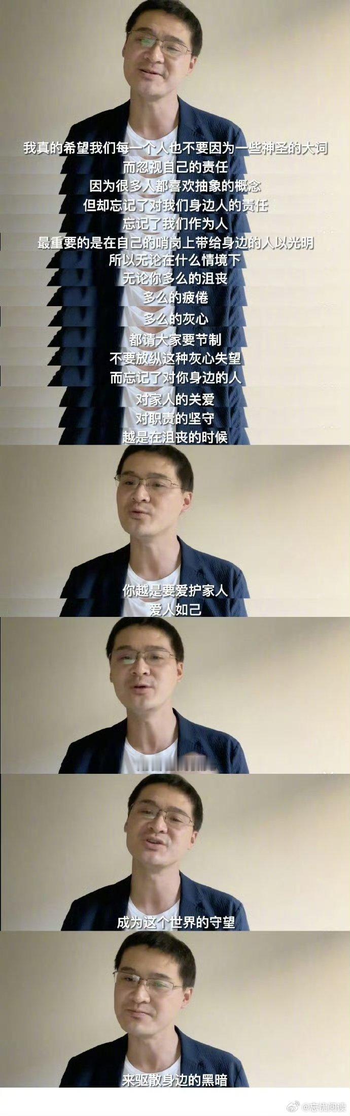 罗翔老师说：要用自己的微光，成为这个世界的守望，来驱散身边的黑暗。​​​