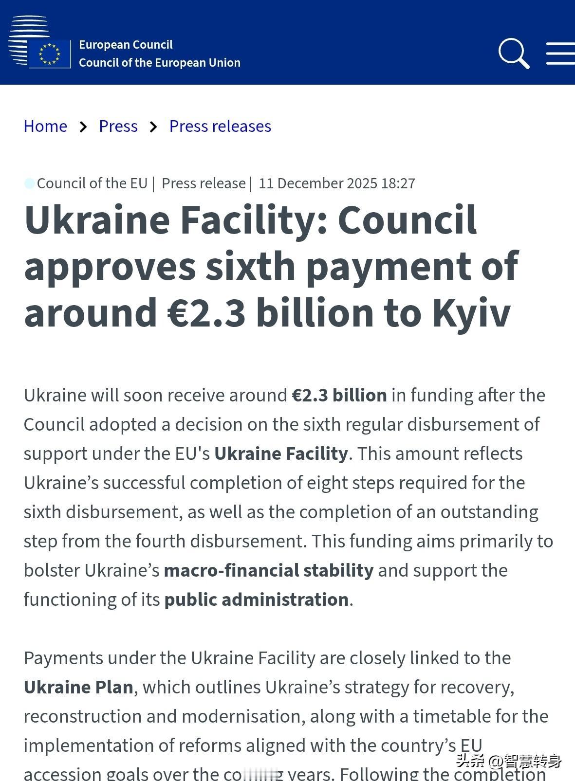 欧洲理事会通过第六次援乌资金协议，乌克兰将获得23亿欧元
洲哥讲时事 当地时间2