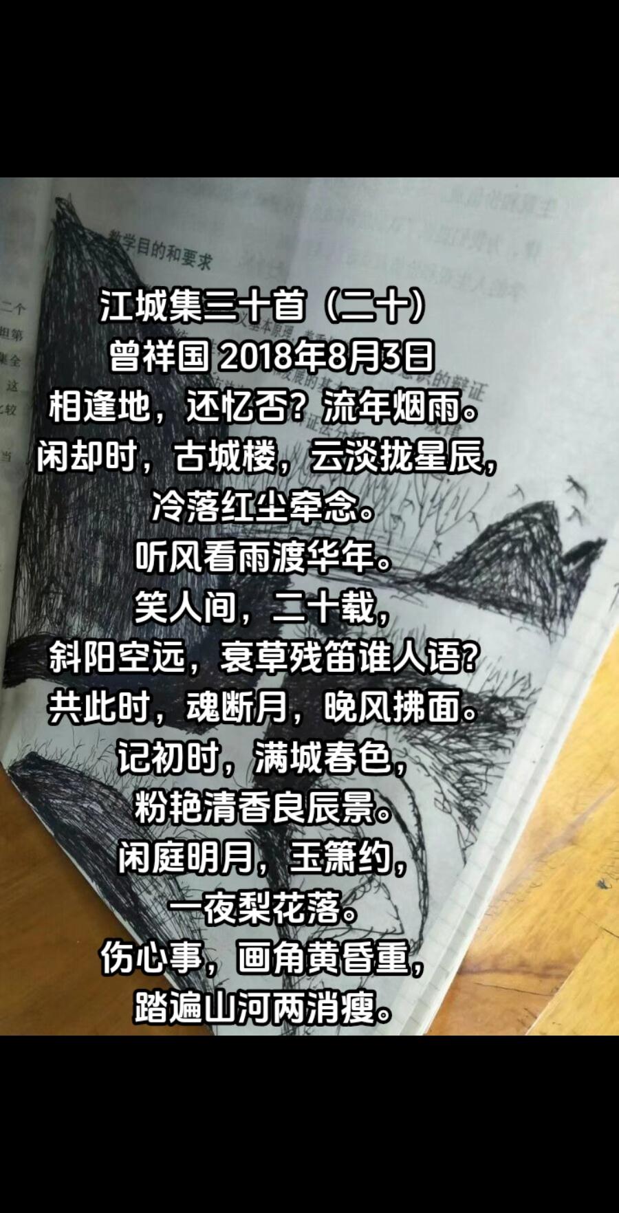 江城集三十首（二十）#写诗是一种生活 #梦还没画完 #小人物 #不负每一分热爱 