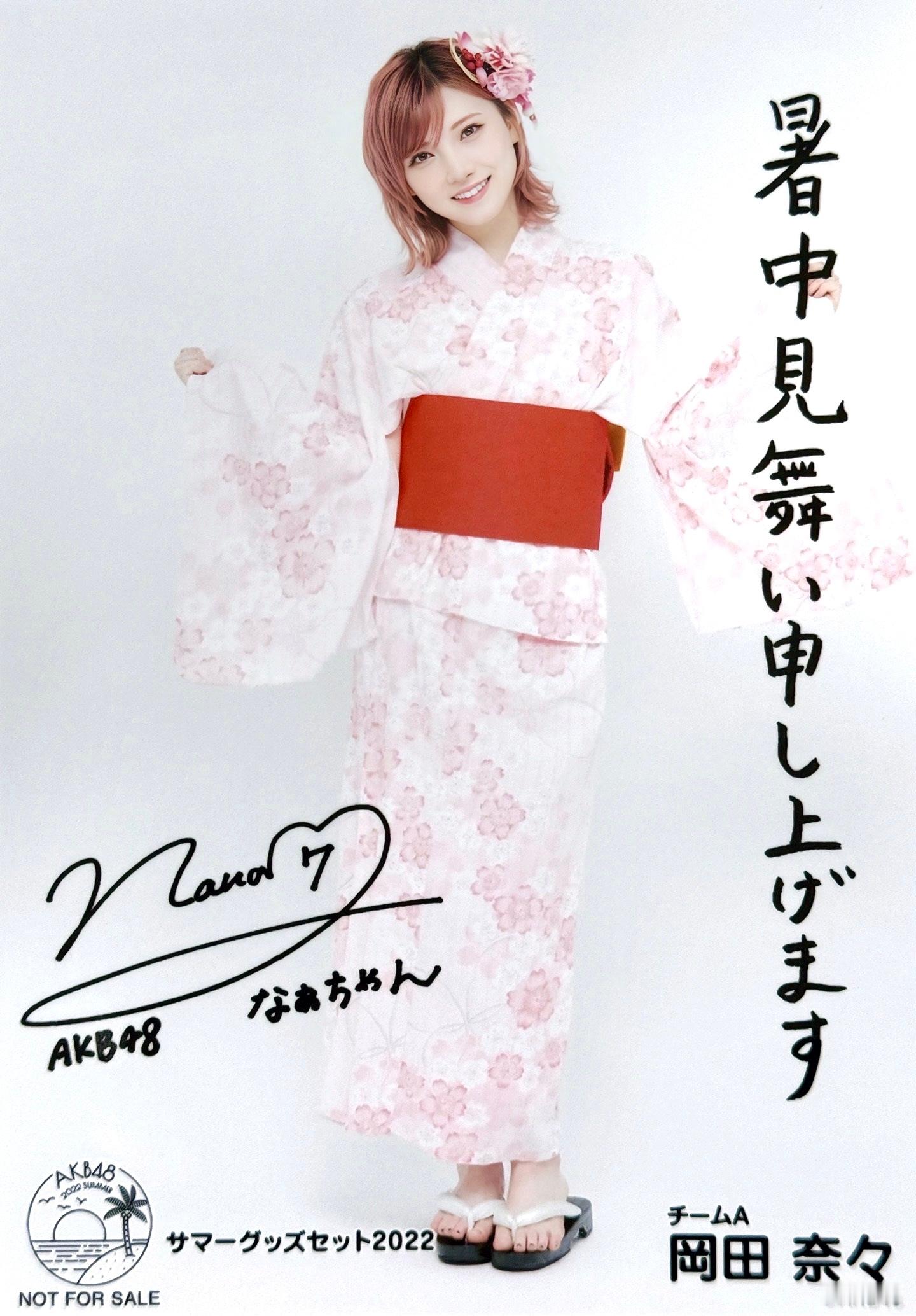 冈田奈奈2022夏日福袋浴衣生写真#奈生写# ​​​
