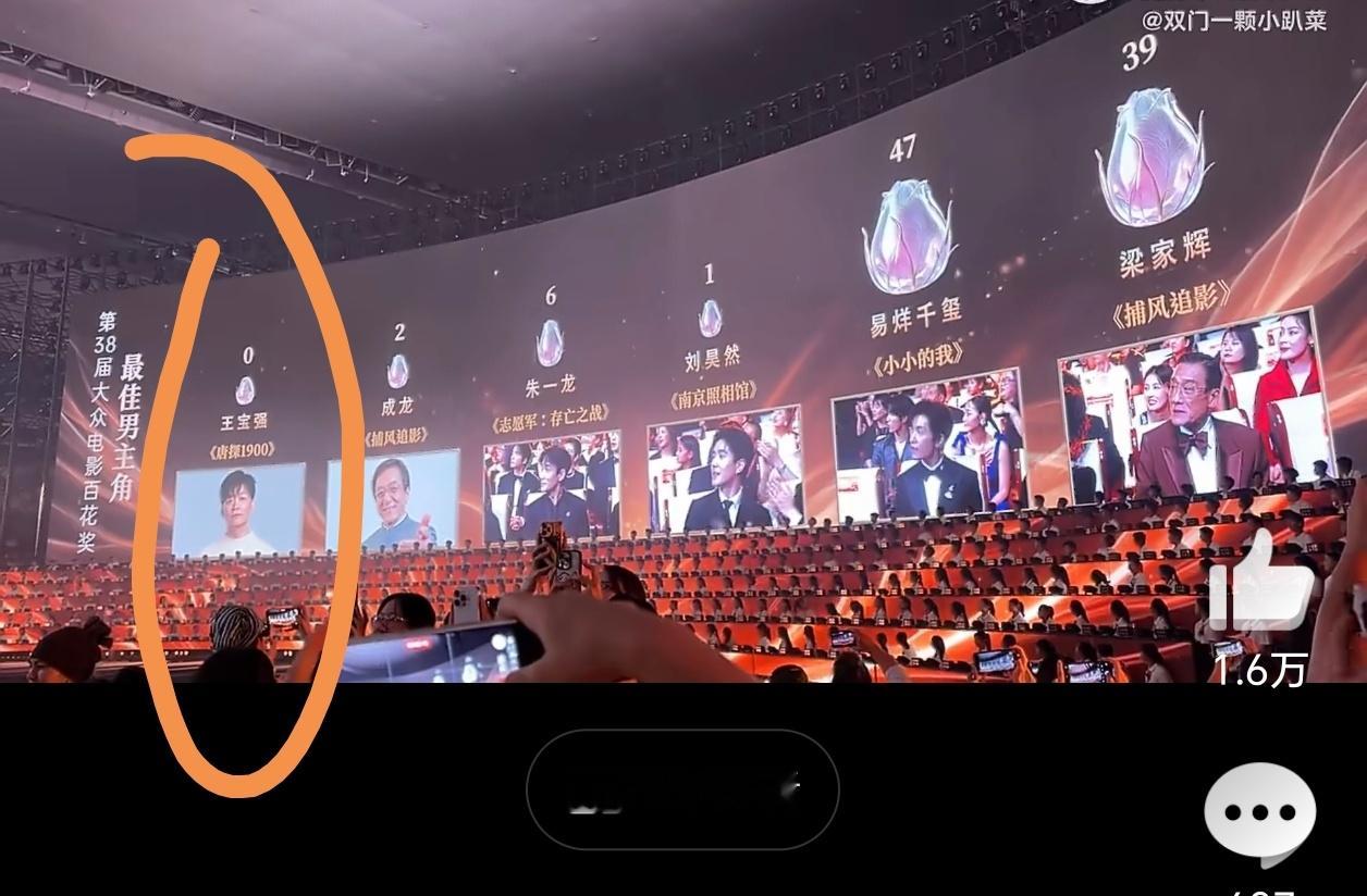 王宝强0票宝强获得零票很正常，你得看竞争对手是谁，论资历比不过成龙、梁家辉，论号