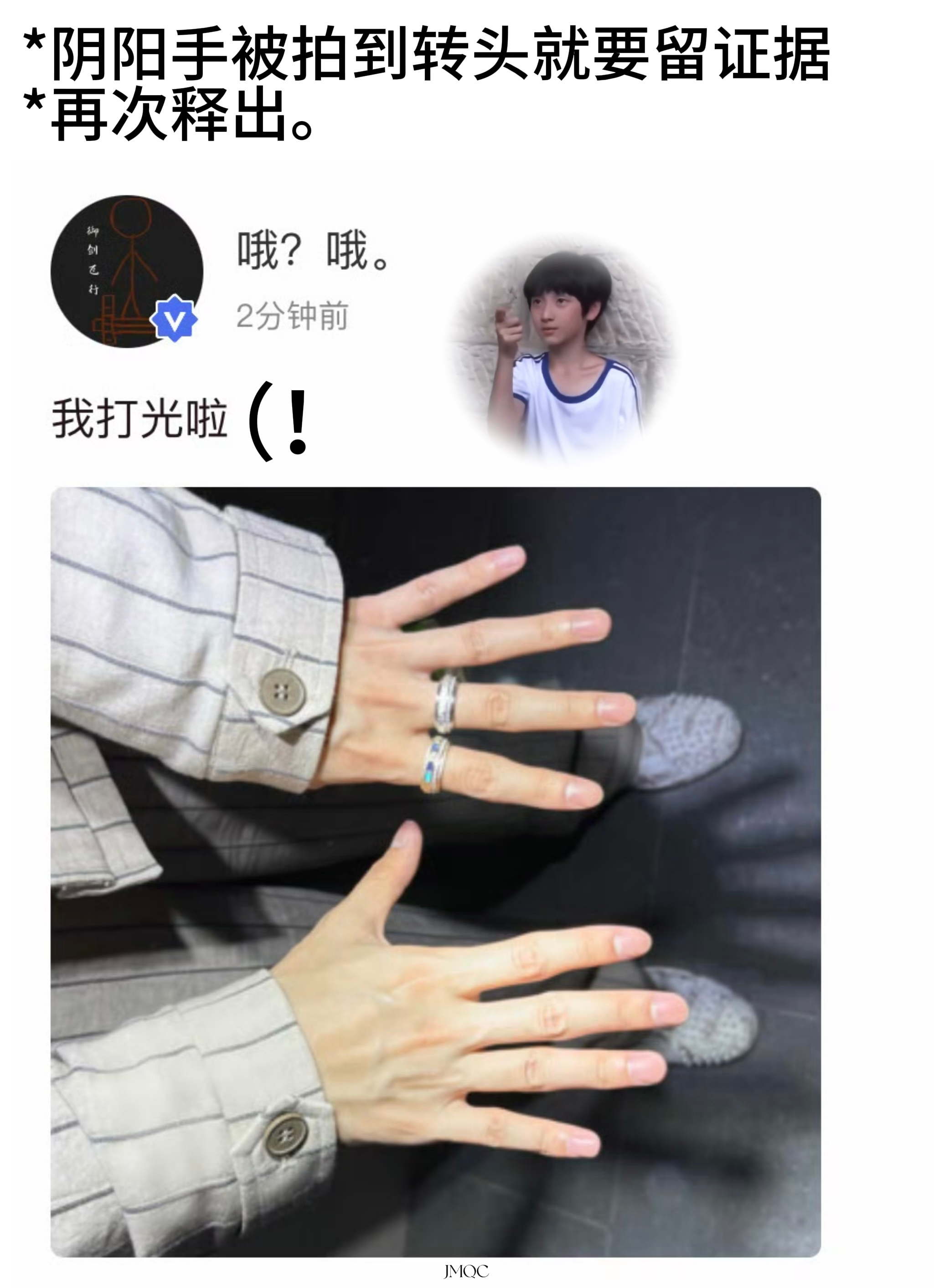 最萌的是此孩阴阳手被拍到后立刻转身跑去留证据了。 TF家族公众号更新严浩翔