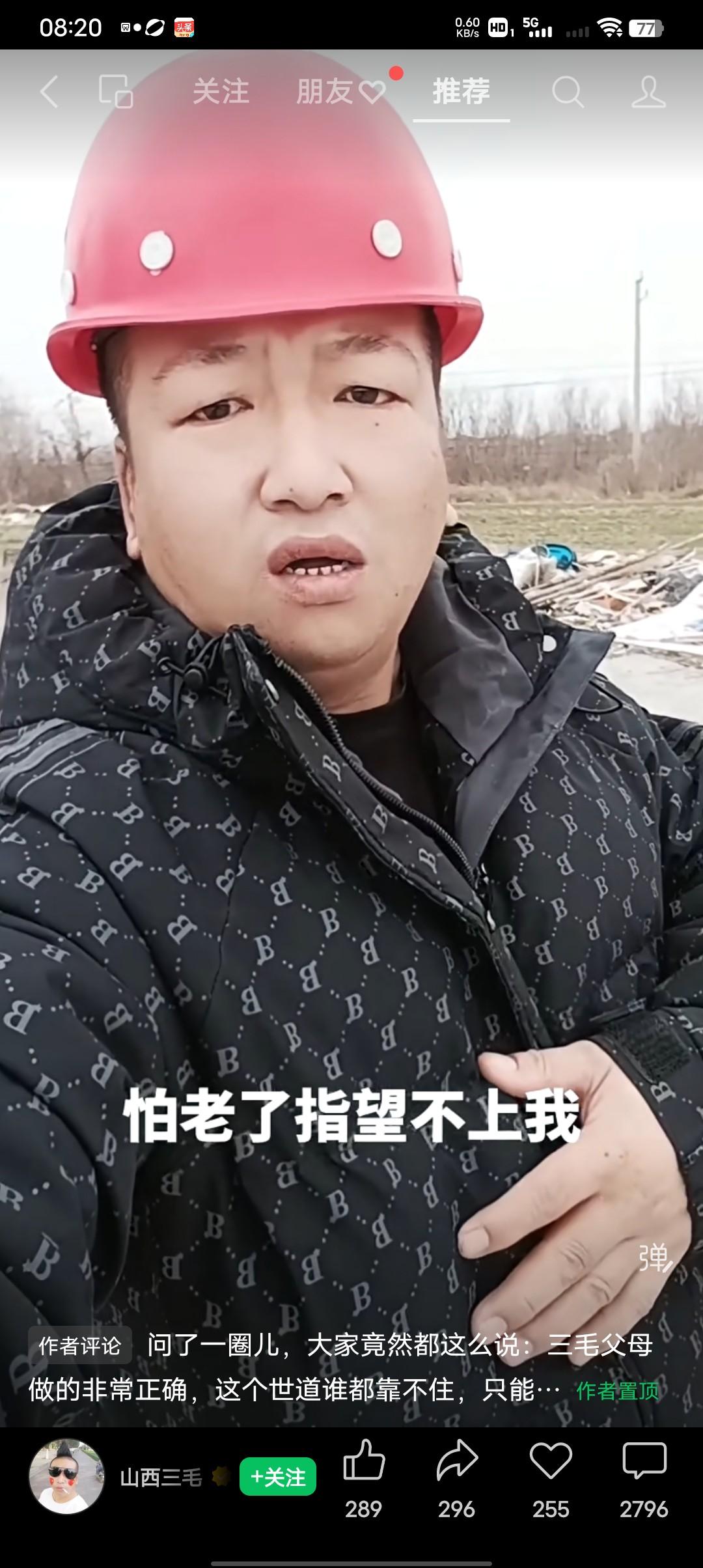 您说这对父母做的对不对？如果是你你也会这么做吗？
“我爸和我妈攥着17万的存款，