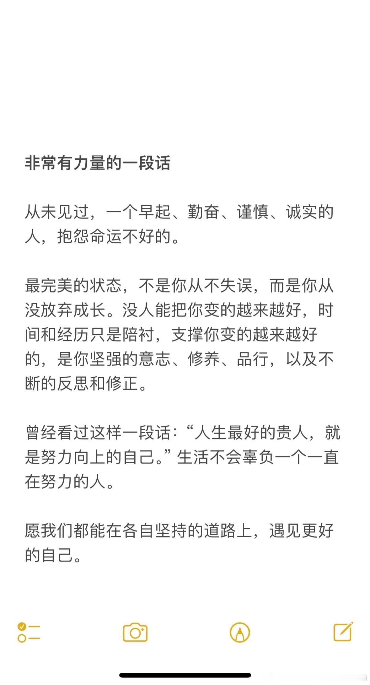 努力向上的自己才是最好的贵人 