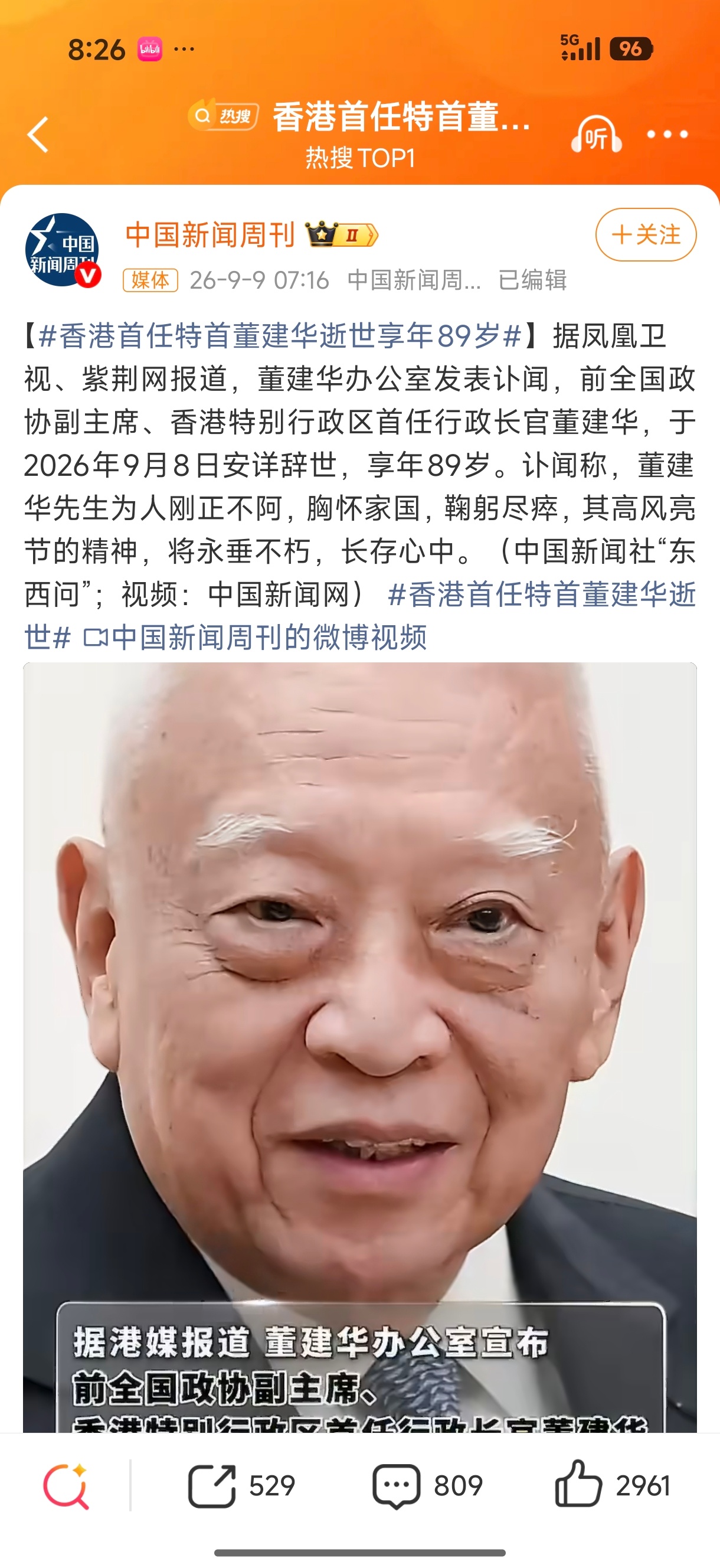 2005年，在一个项目上跟董先生接触过，一个非常慈祥的老人，您一路走好！[蜡烛]