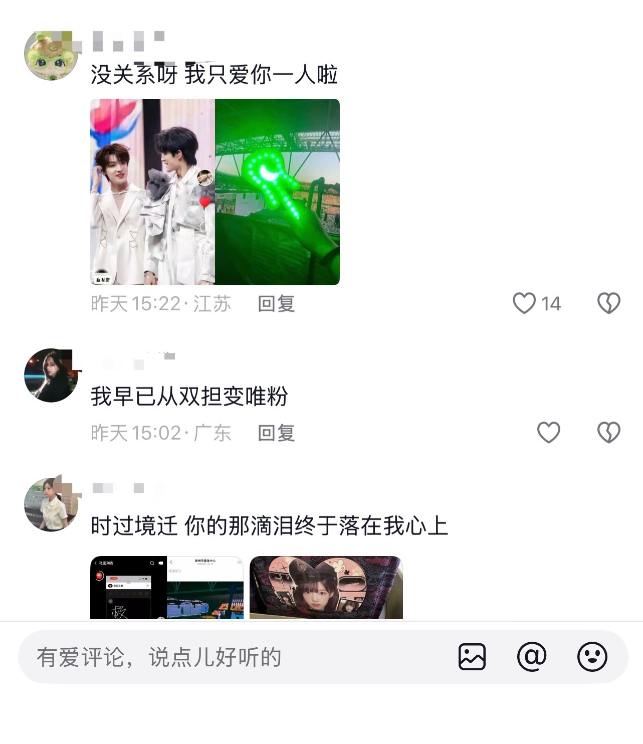 这个plq，看得我太苏轼了，泽禹这滴泪，终于落在cp粉多担心里了😭 