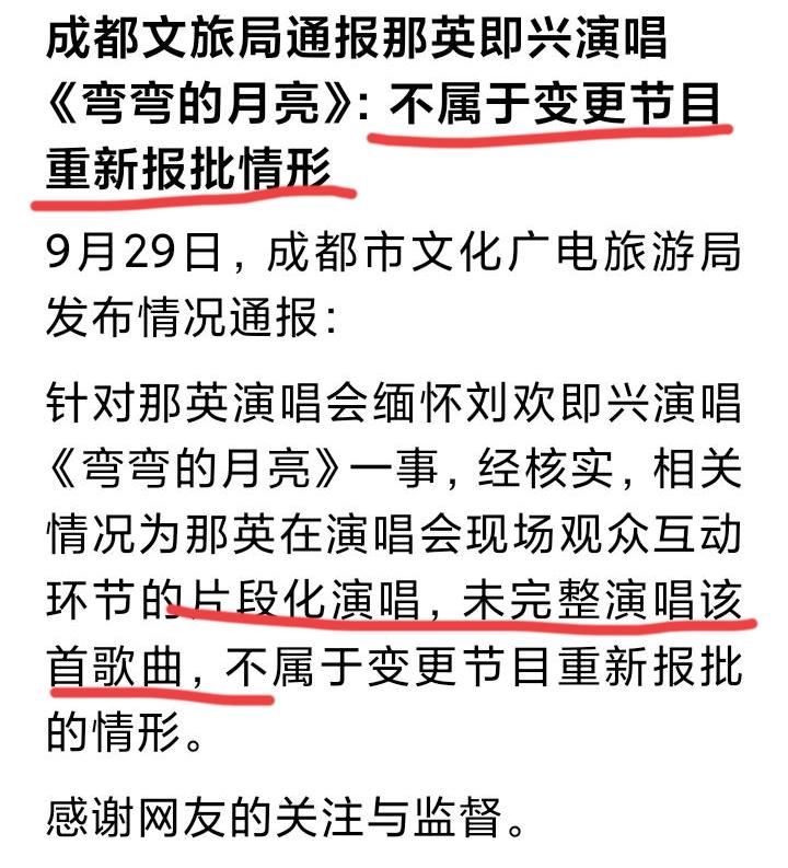 那英这事，和郭德纲对比，
一个拖了一个多月，充分酝酿情绪，
一个当天就发布情况通