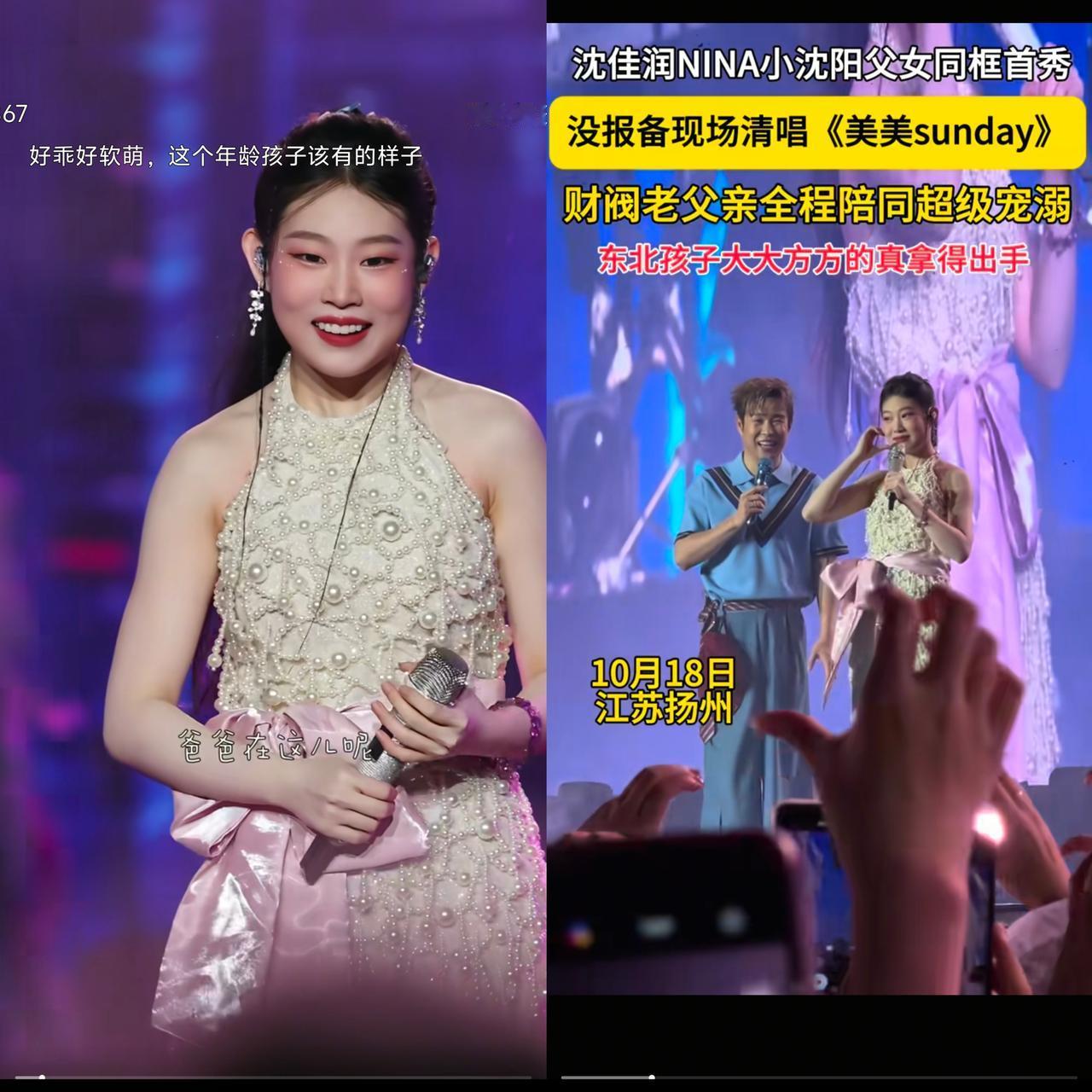 不出意外，​‎͏ 
意外果然还是发生了，
谁能想到，参加音乐节首秀的沈佳润
