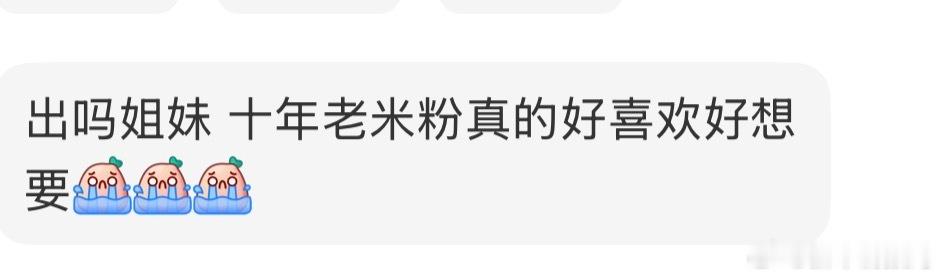小米澎程邀请函闲鱼售价近200元 今晚小米澎程技术发布会将在北京举办，小米这次送