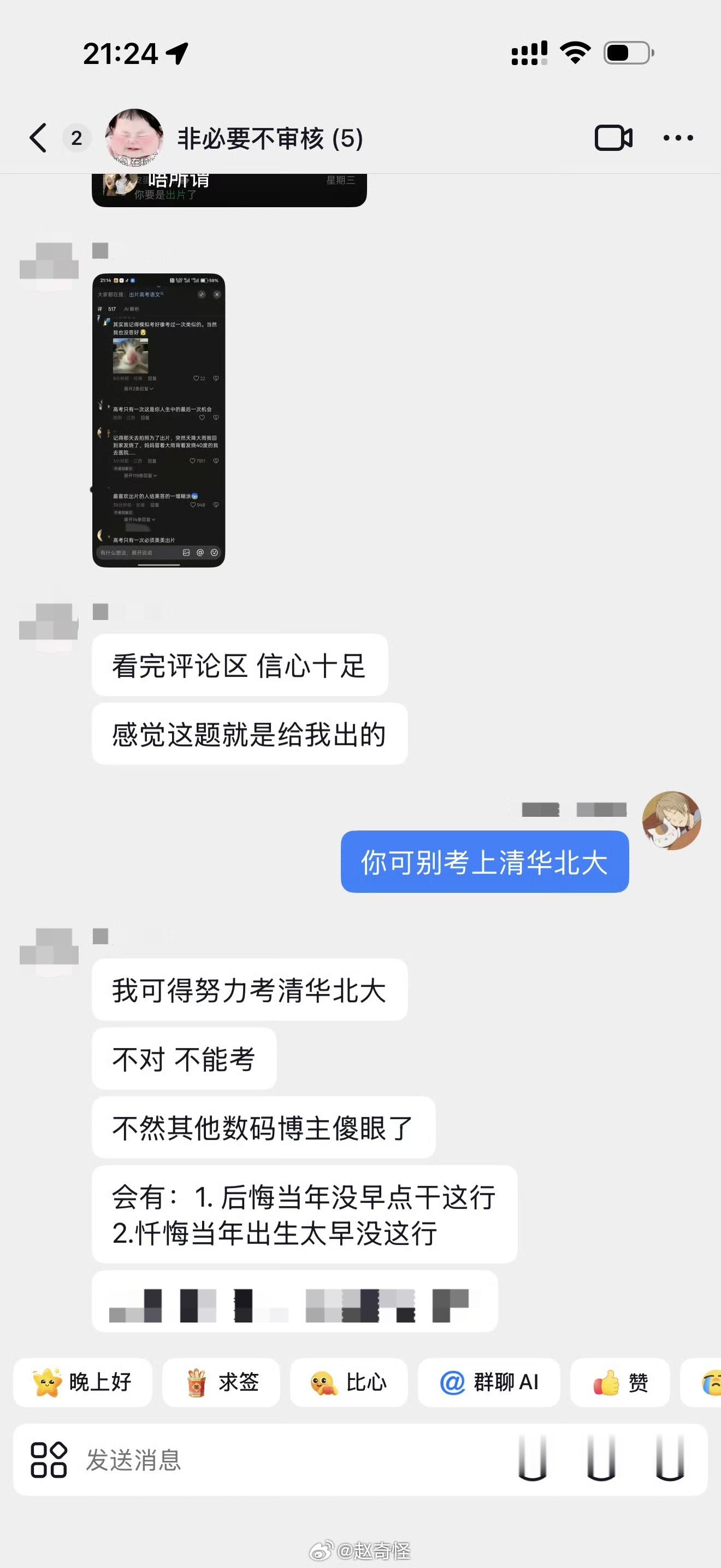 果然 数码宝贝就得从小培养《论“出片”》我老弟把某厂brief 写进了高考语文题