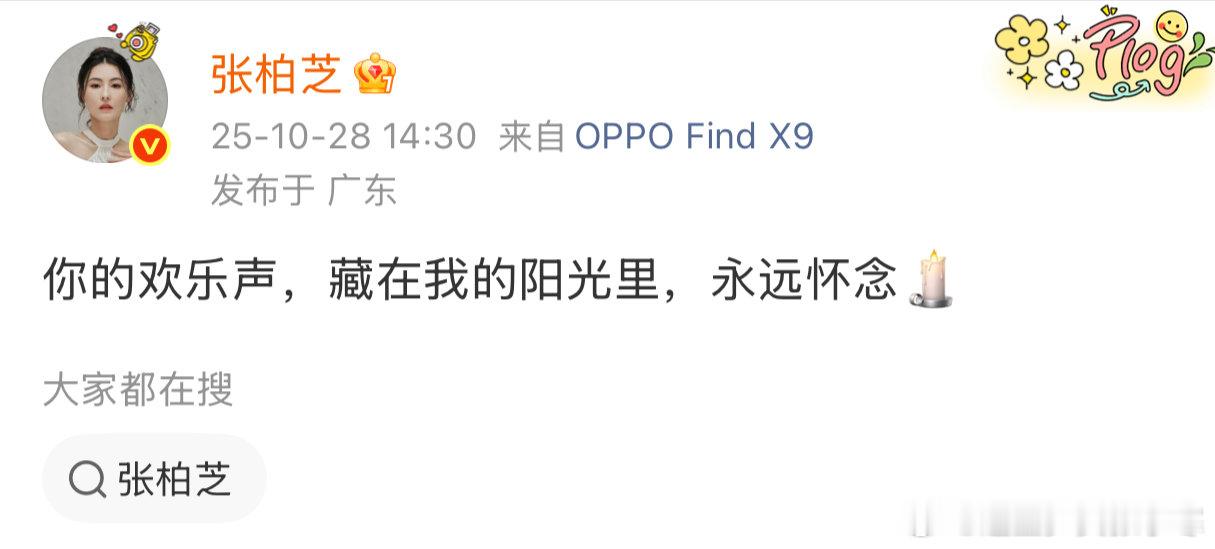 张柏芝怀念许绍雄张柏芝发文怀念许绍雄，一路走好?️张柏芝发文怀念许绍雄 ​​​