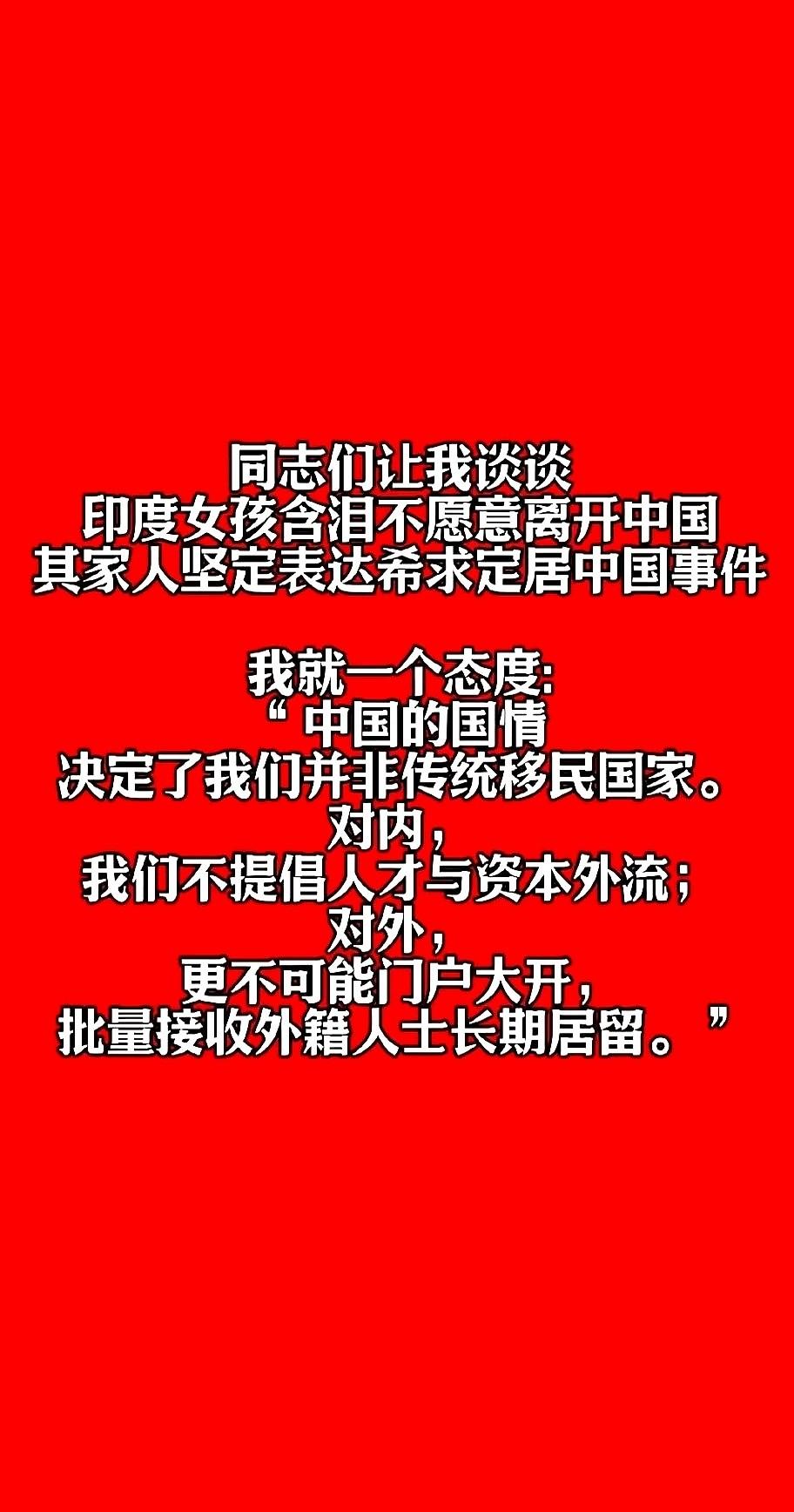 专家一句话，直接撕开了某些外籍人士的“小心思”：“中国不是一个移民国家。”
就这