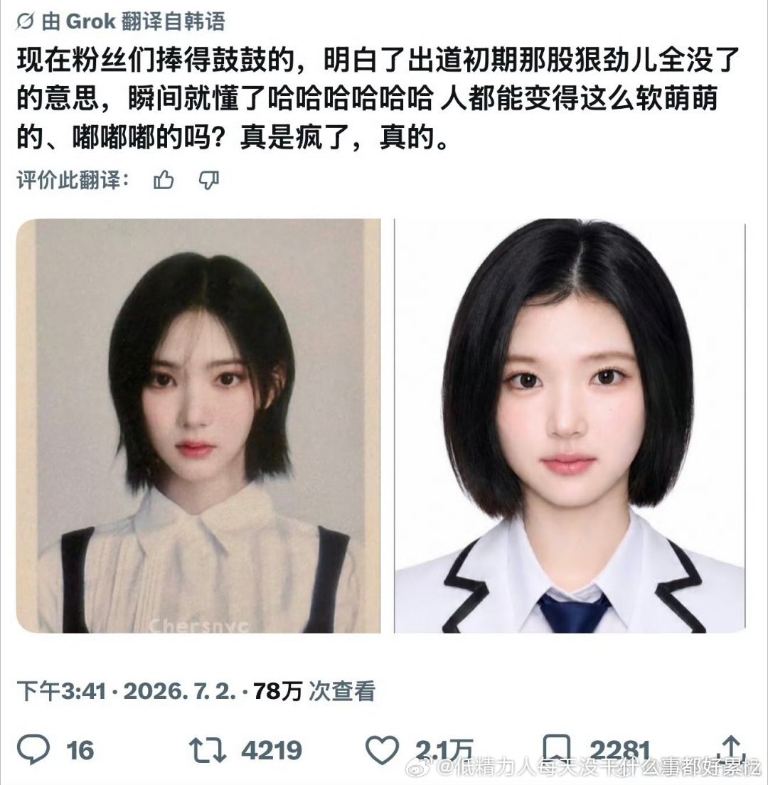 如果真人真长右边这样，那我觉得还挺 get 的 