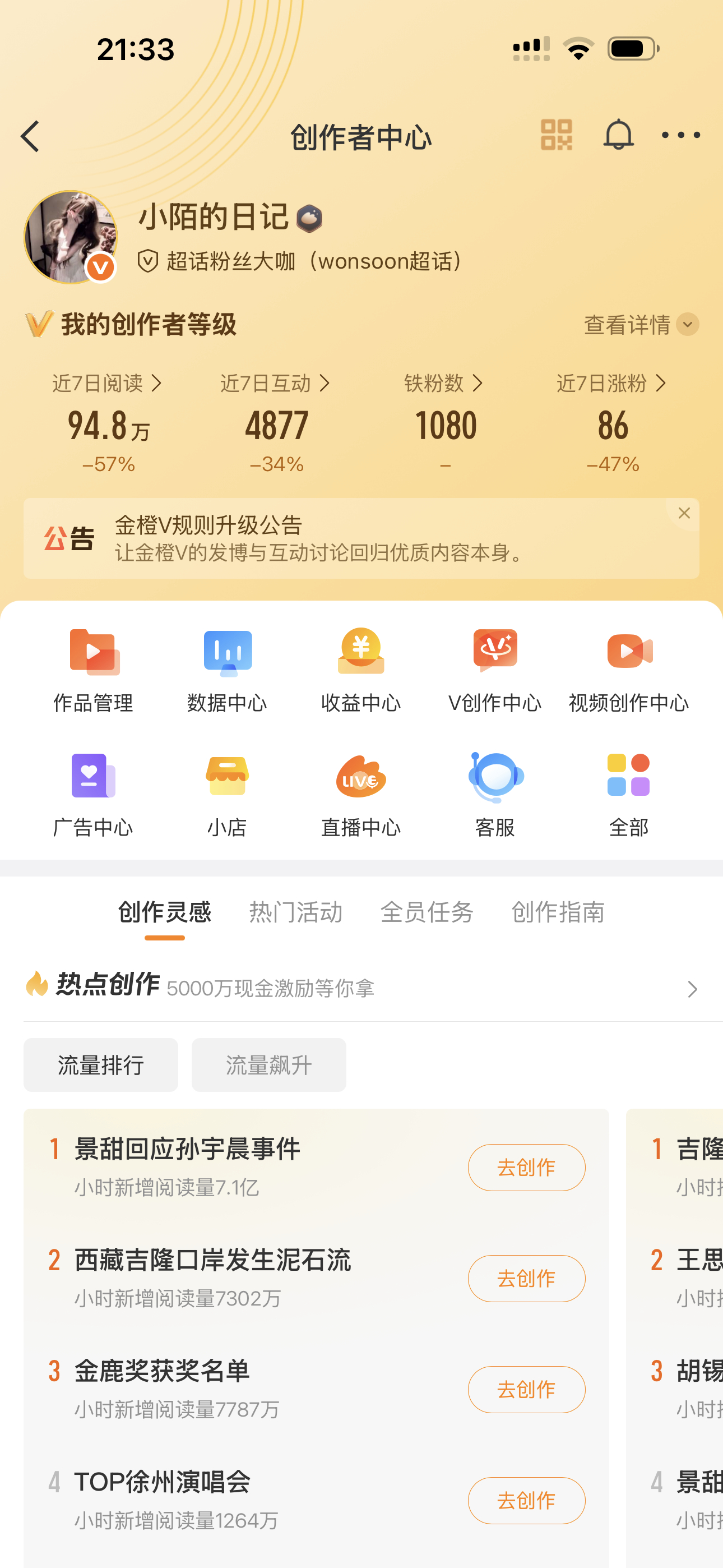 我掉橙了路过和我dd[可怜][可怜] ​​​