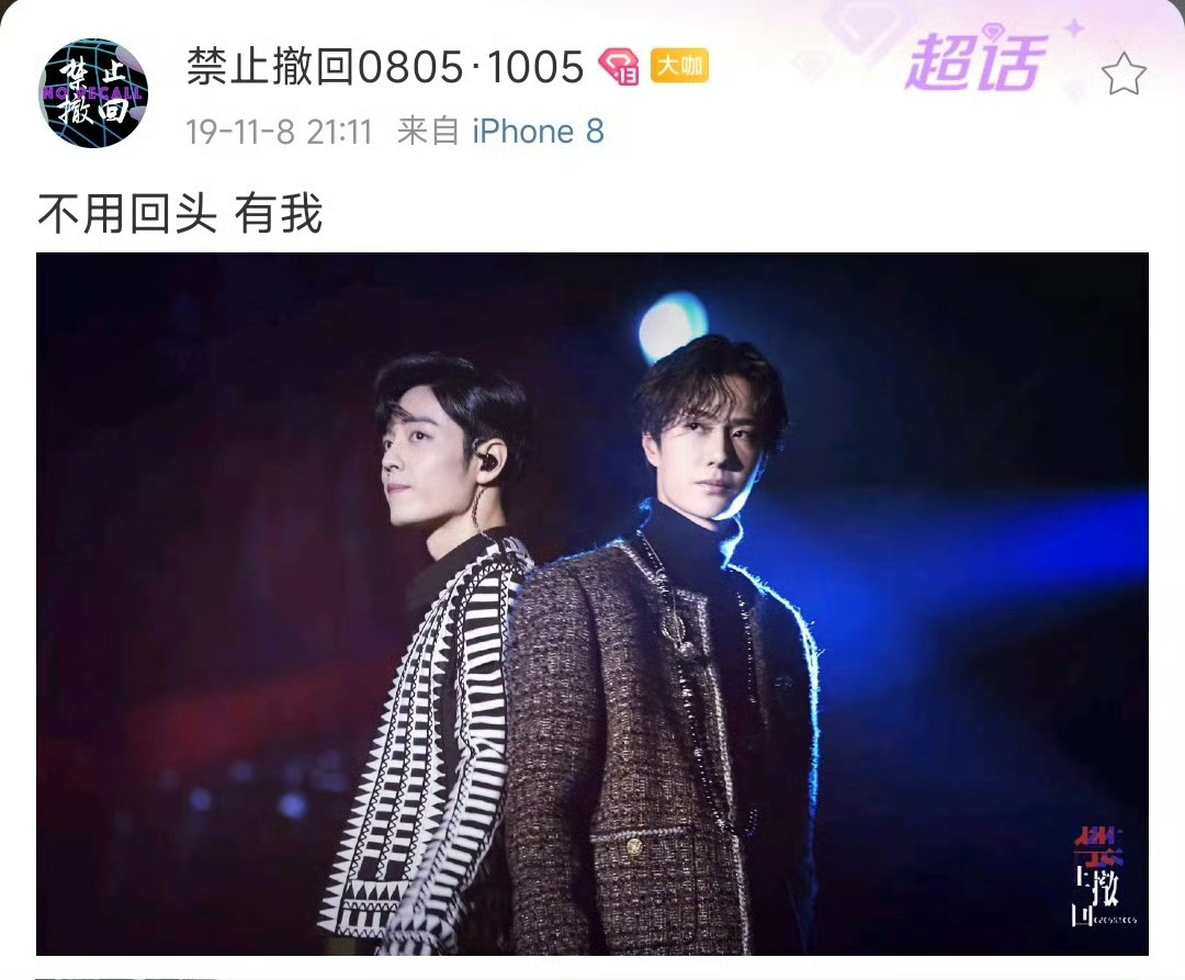 博君一肖 传奇站姐「禁止撤回」IP地址突然跳到了上海，85号车手YIBO也在上海