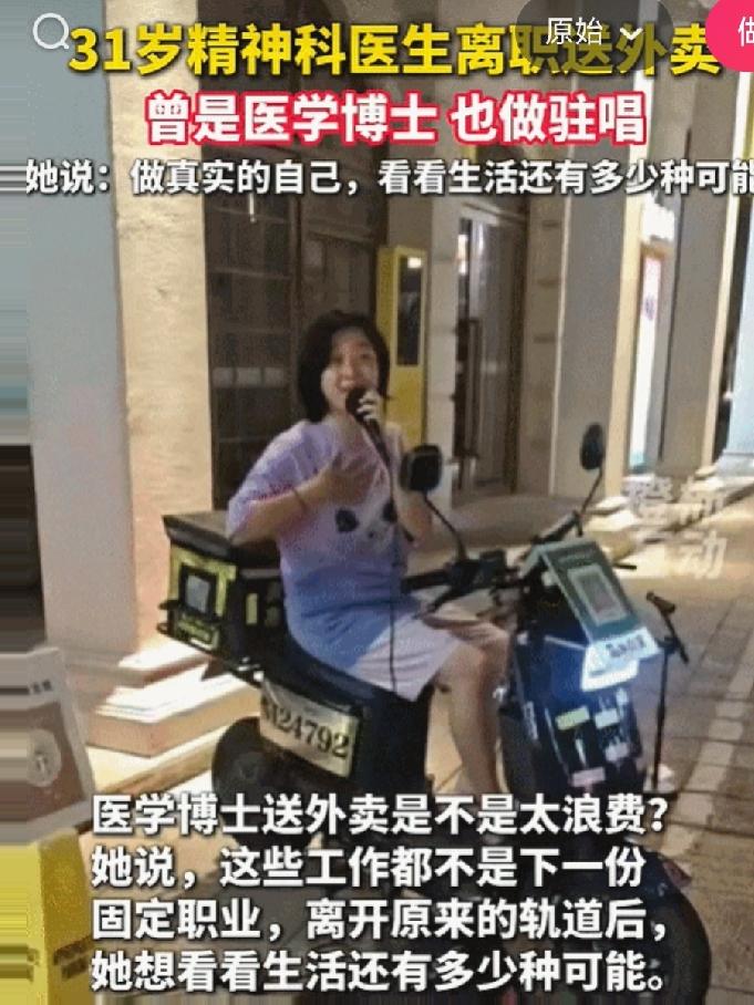 31岁的刘子涵，华西本科、澳门大学博士、三甲医院精神科医生、博士后——这条路，多