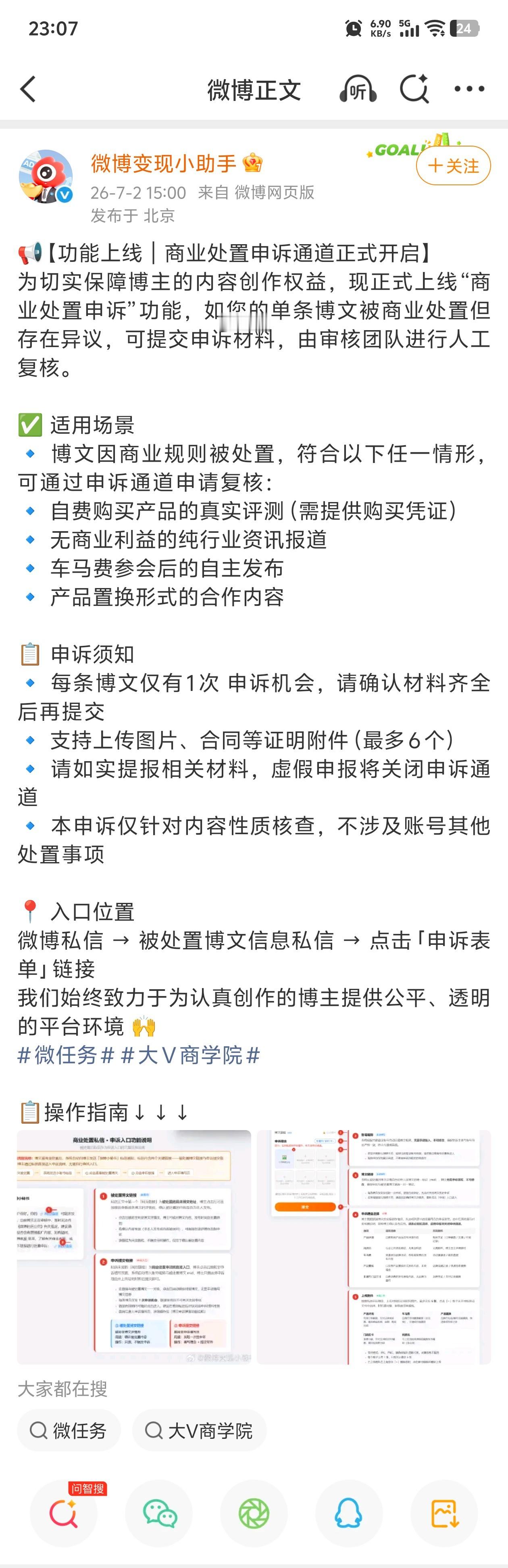 挺好的，说明微博在着手改进了。现在各个平台竞争真的很厉害，对自己的创作者好点不会