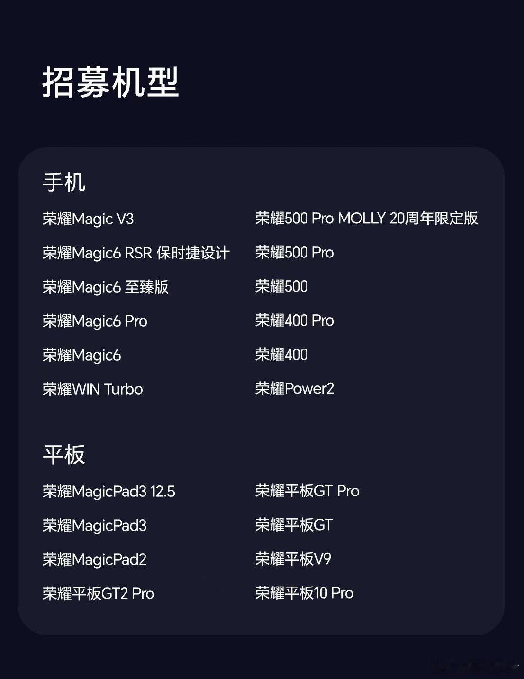 荣耀MagicOS 11第二批内测版已推送！ 作为荣耀Magic9系列首发支持的