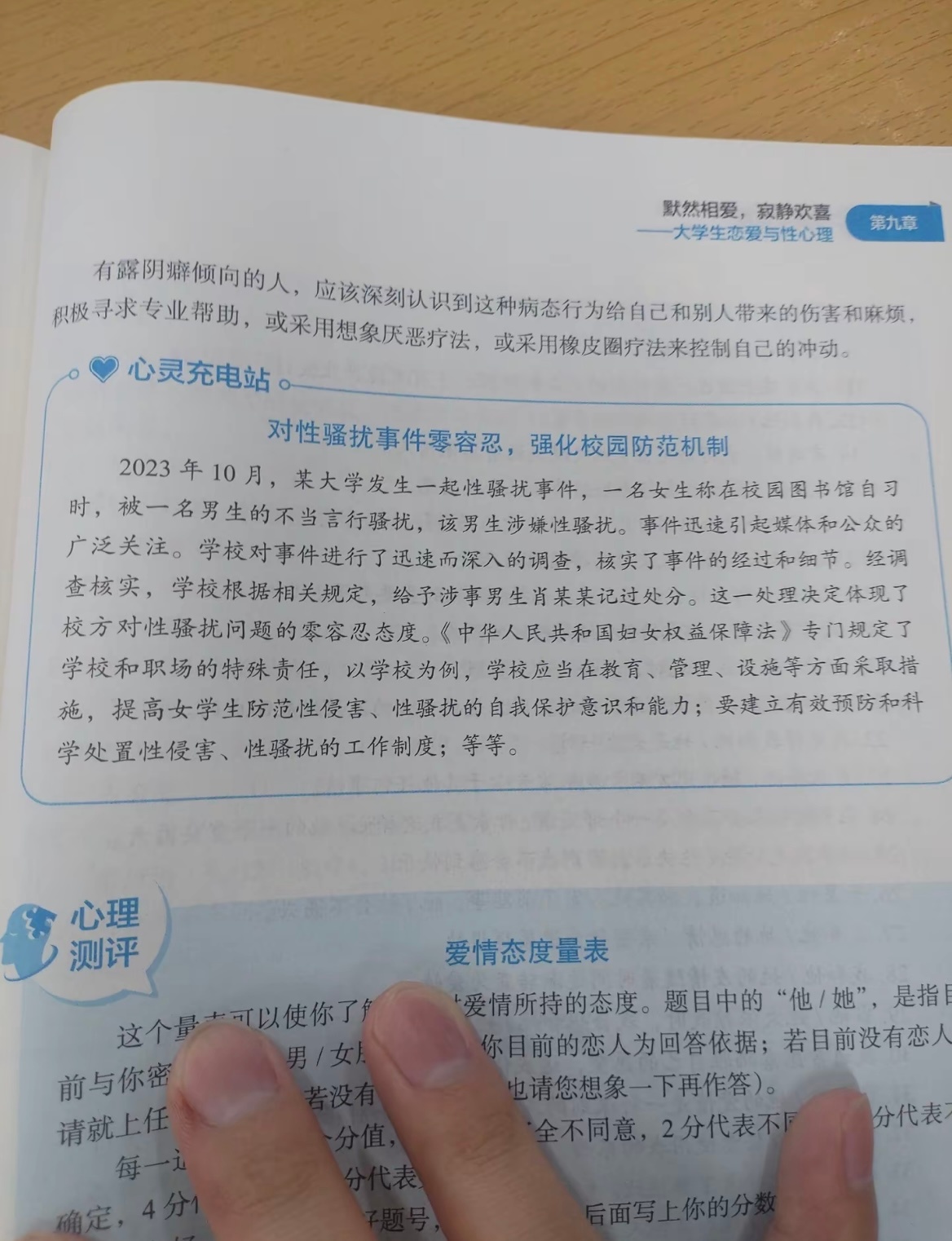 武大图书馆事件，谁是流氓？武大图书馆事件被写入手册 ​​​