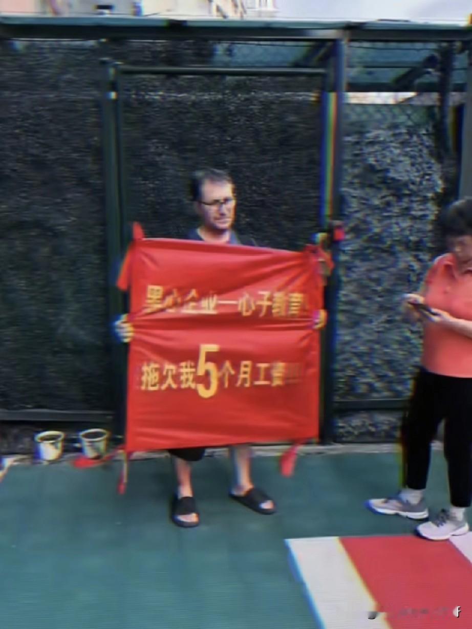 刷到一个新闻，在网上引起热议。德国在国内某教育机构任外教被拖欠5个月工资。自叹竞