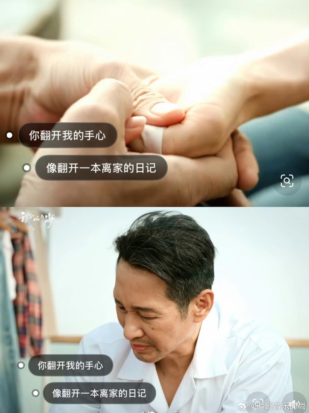 谭松韵王劲松对手戏 好的对手戏不需要台词太多，一个眼神就够了。谭松韵发红的眼眶，