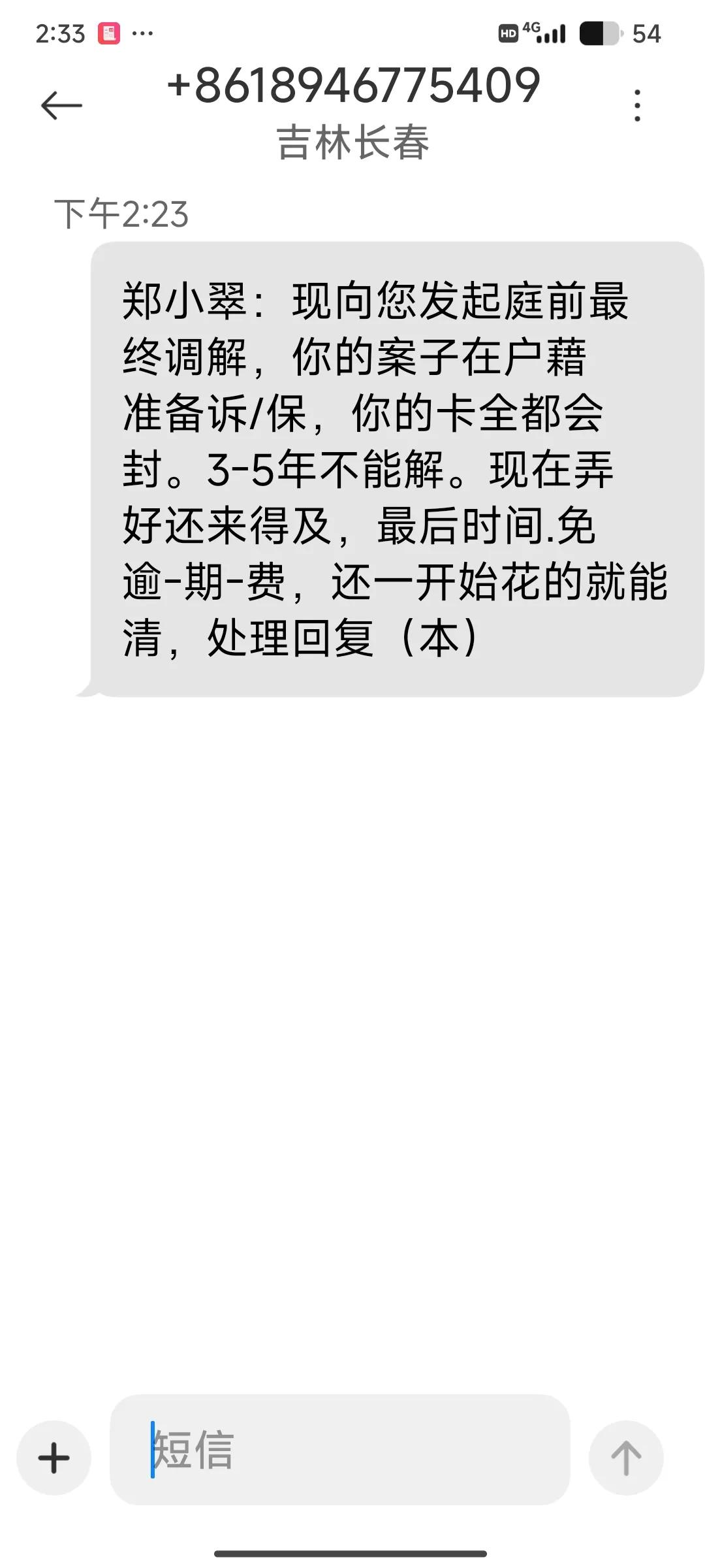 不知道收到这样的信息，会有多少人上当受骗？