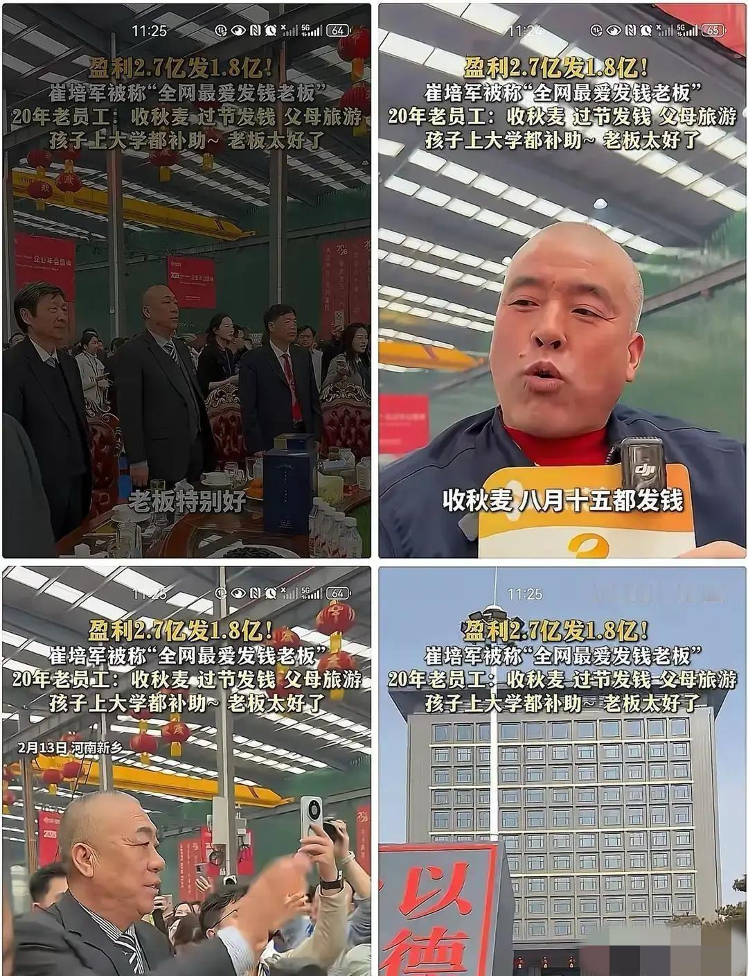 新乡的出租车司机一句话就戳破了网上的神话。
他说，河南矿山崔培军那儿的工资，比普