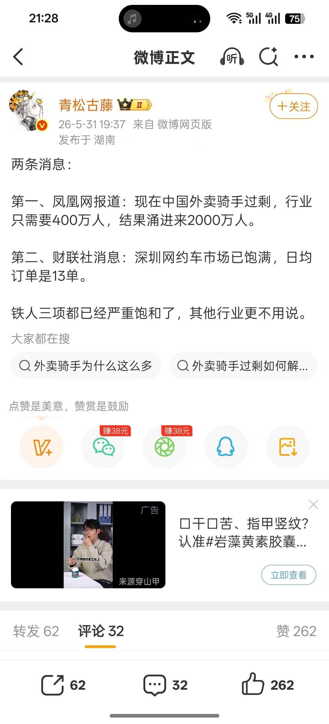 就业压力山大啊