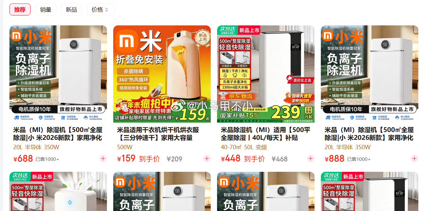 京东上的盗版小米产品。。。