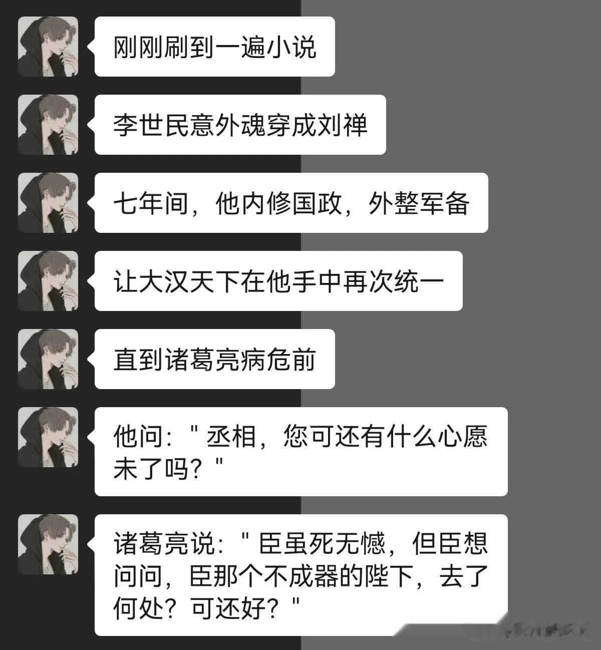 你很好，但是我想那孩子！




#搞笑一刻#