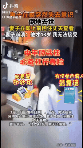 近日，广西，一女子正躺在沙发上，她和丈夫、女儿闲聊，没想到丈夫突然间失去了意识，