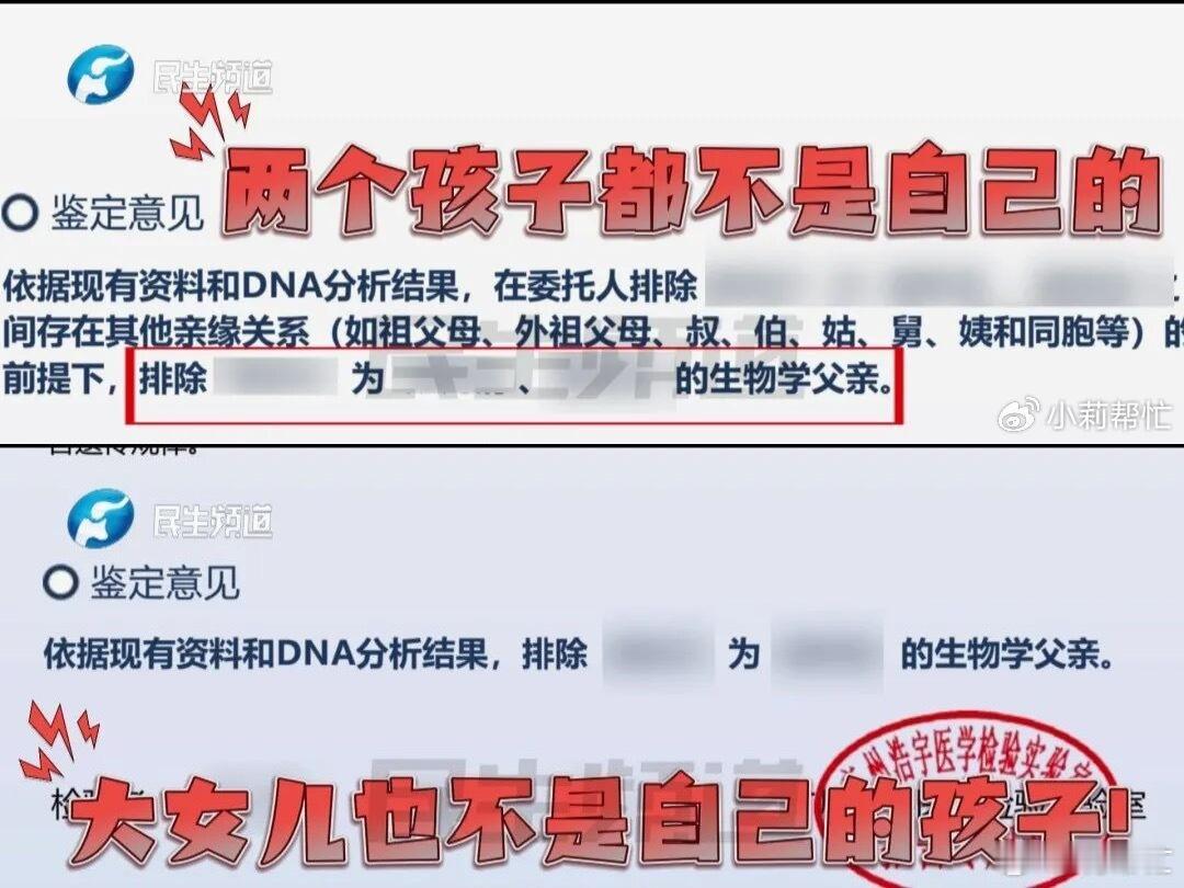 丈夫想做亲子鉴定妻子称孩子会恨你这话一出，亲子鉴定做不做的已经不重要了。他的想法