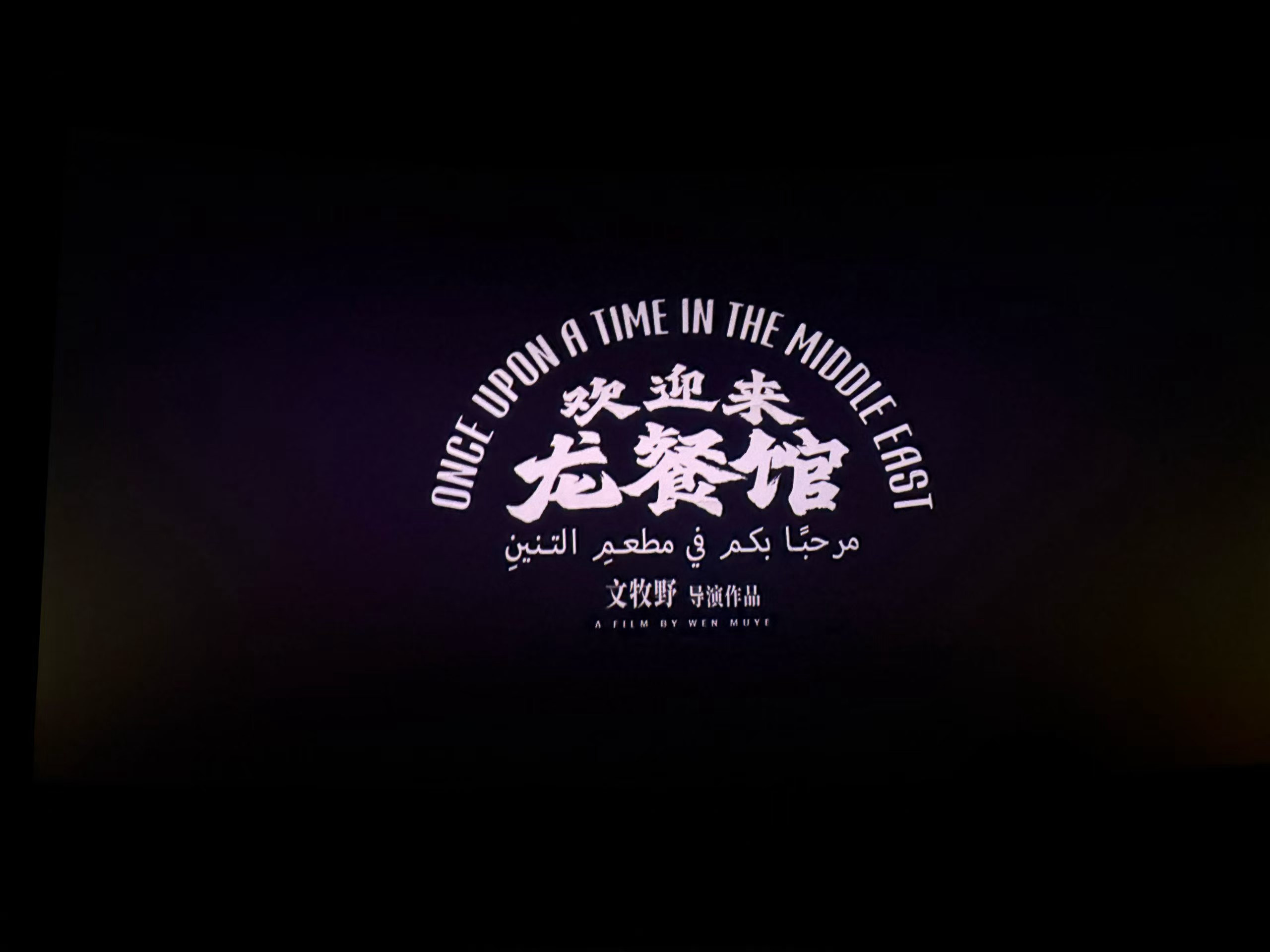 预祝沈腾老师冲刺影帝成功🏆真不戳儿👍🏻 