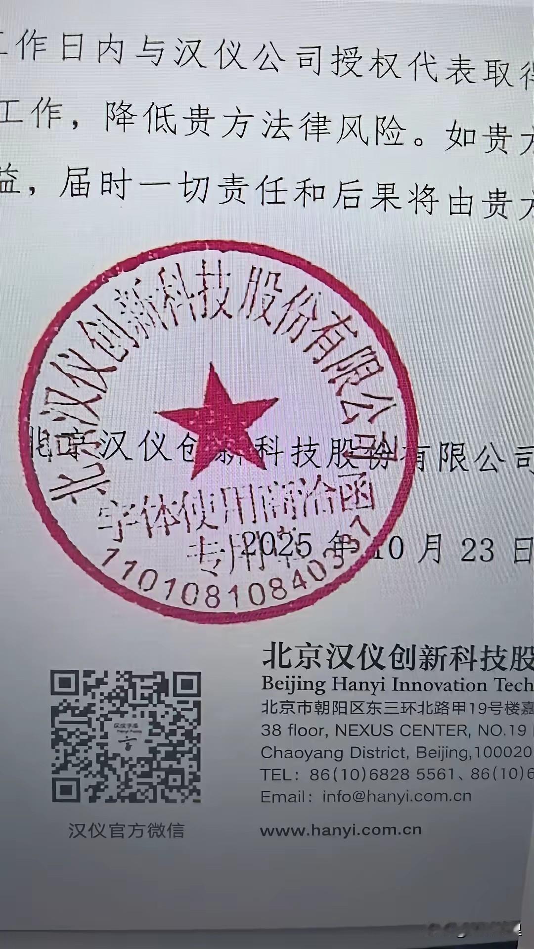 WPS会员要注意了，你掏钱解锁的字体，很可能被方正、汉仪等版权方起诉索赔版权投诉