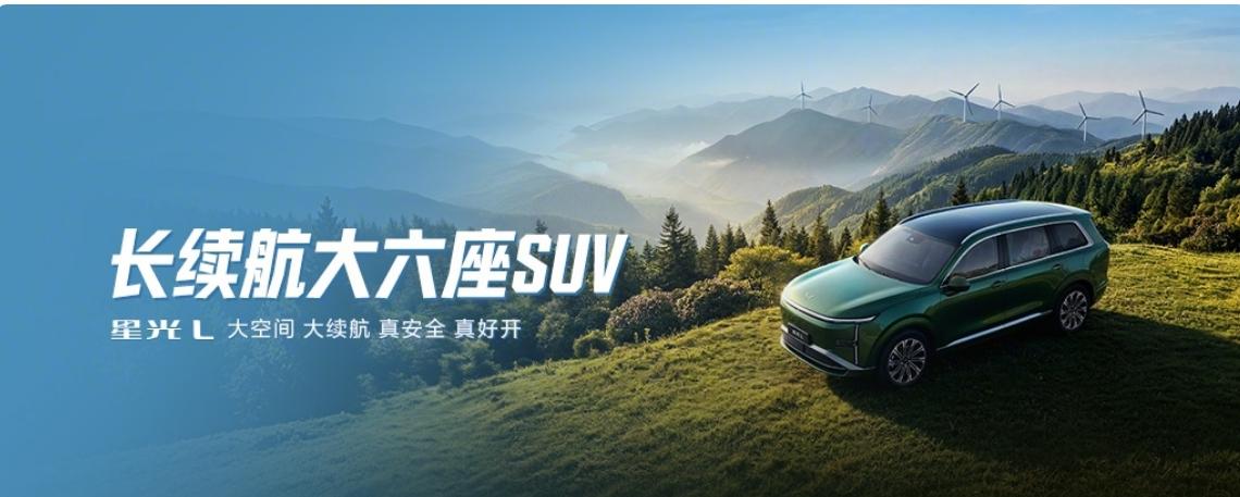 15万内大六座破局者，星光L实力出圈！🌟
 
在15万以内的家用车市场，六座车
