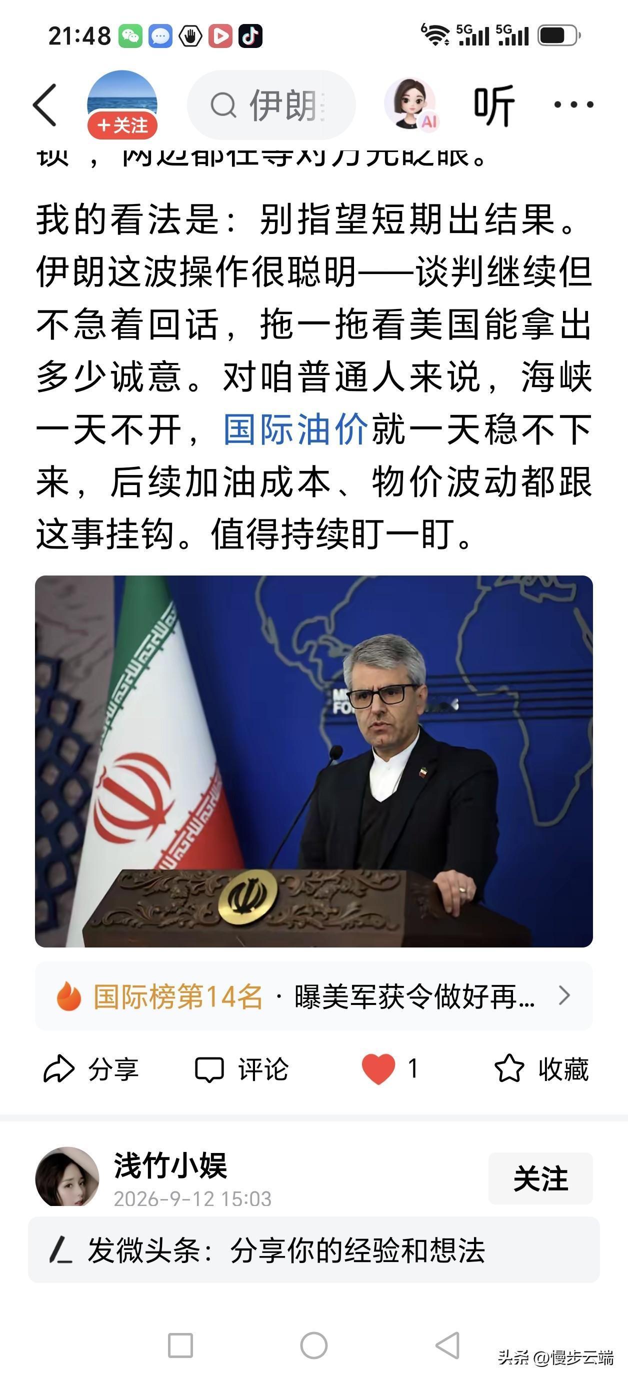 伊朗外长阿拉格齐那句“谈判没断”，听着客气，实则暗藏玄机。

全球能源命脉霍尔木