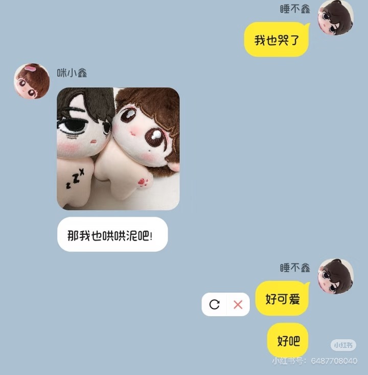 睡咪恋爱自由吧🤷 没办法了 