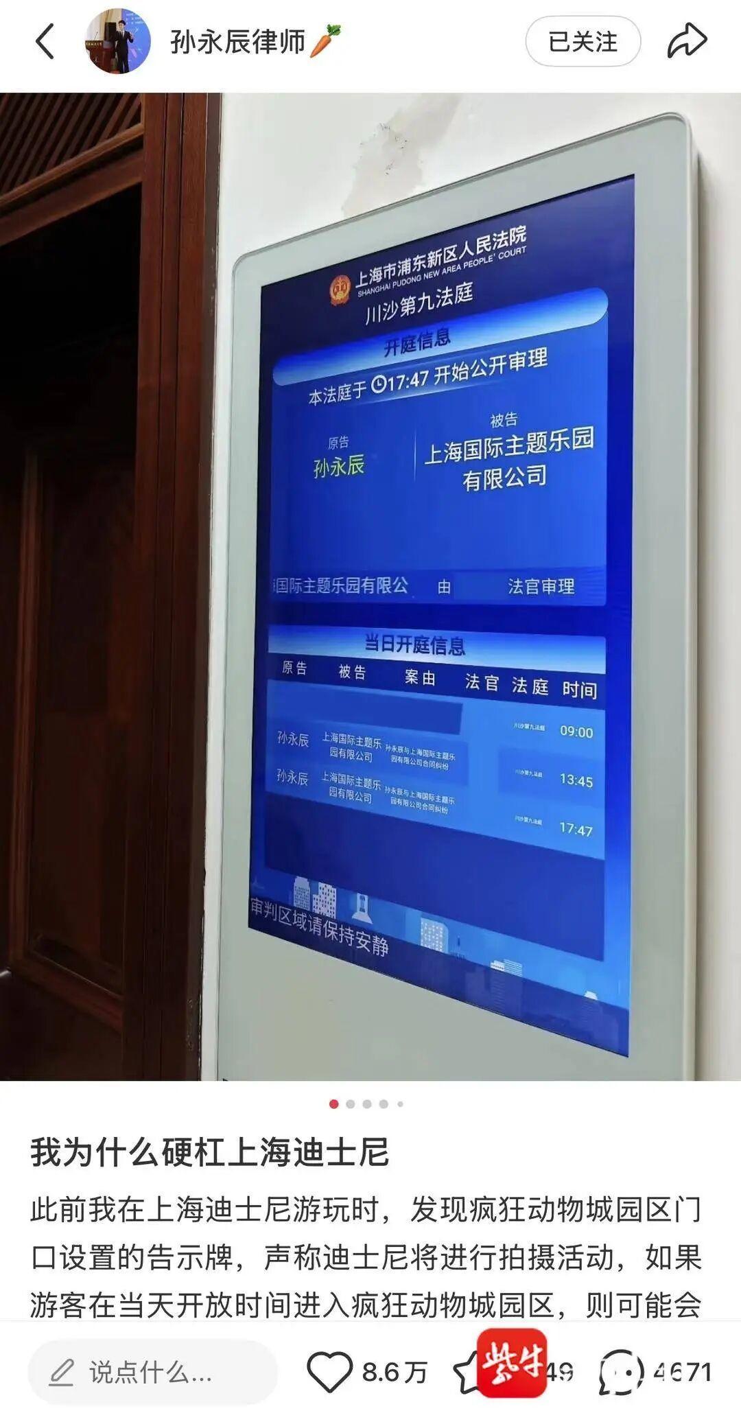 近日，一则律师以个人名义起诉上海迪士尼的帖文，在社交媒体平台引发网友热议。记者联