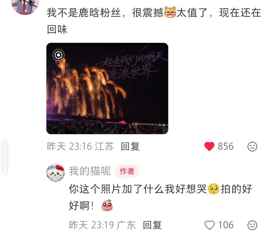看完Gapday音乐节的这个路人评价感想就是鹿晗只要一直唱就永远会有人被吸引还有