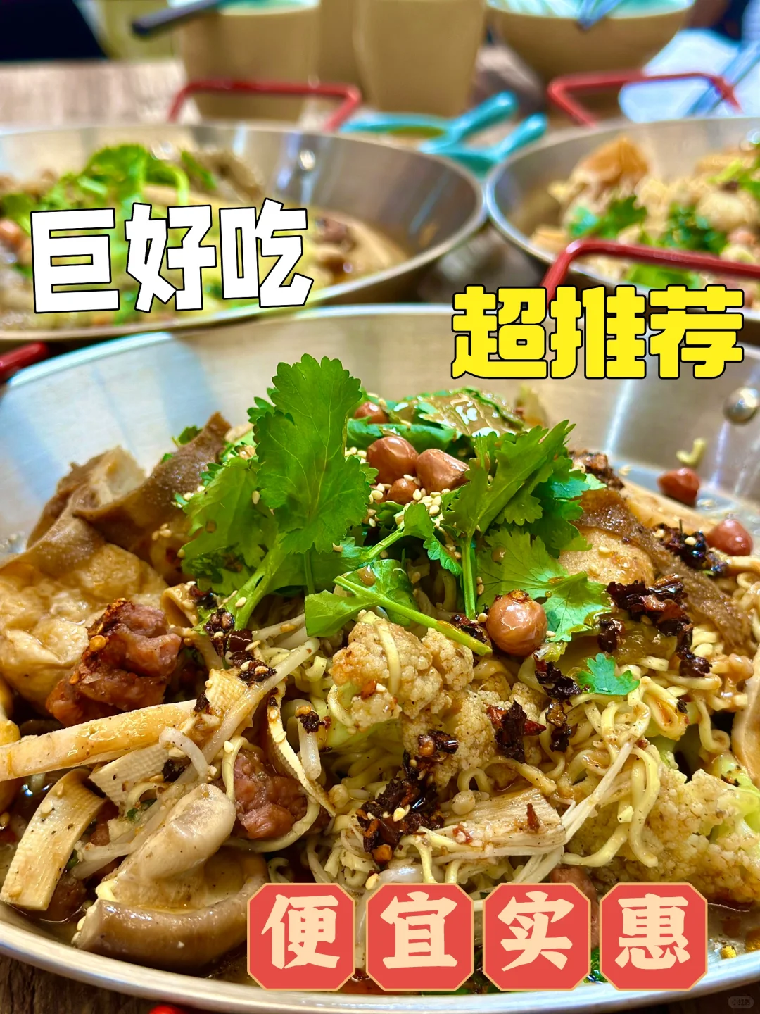 💰人均15➕，让我n刷的麻辣拌🥰top☝🏻