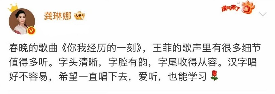 龚琳娜：今晚歌手，窦靖童，好！龚琳娜是真的很爱王菲和她的女儿 