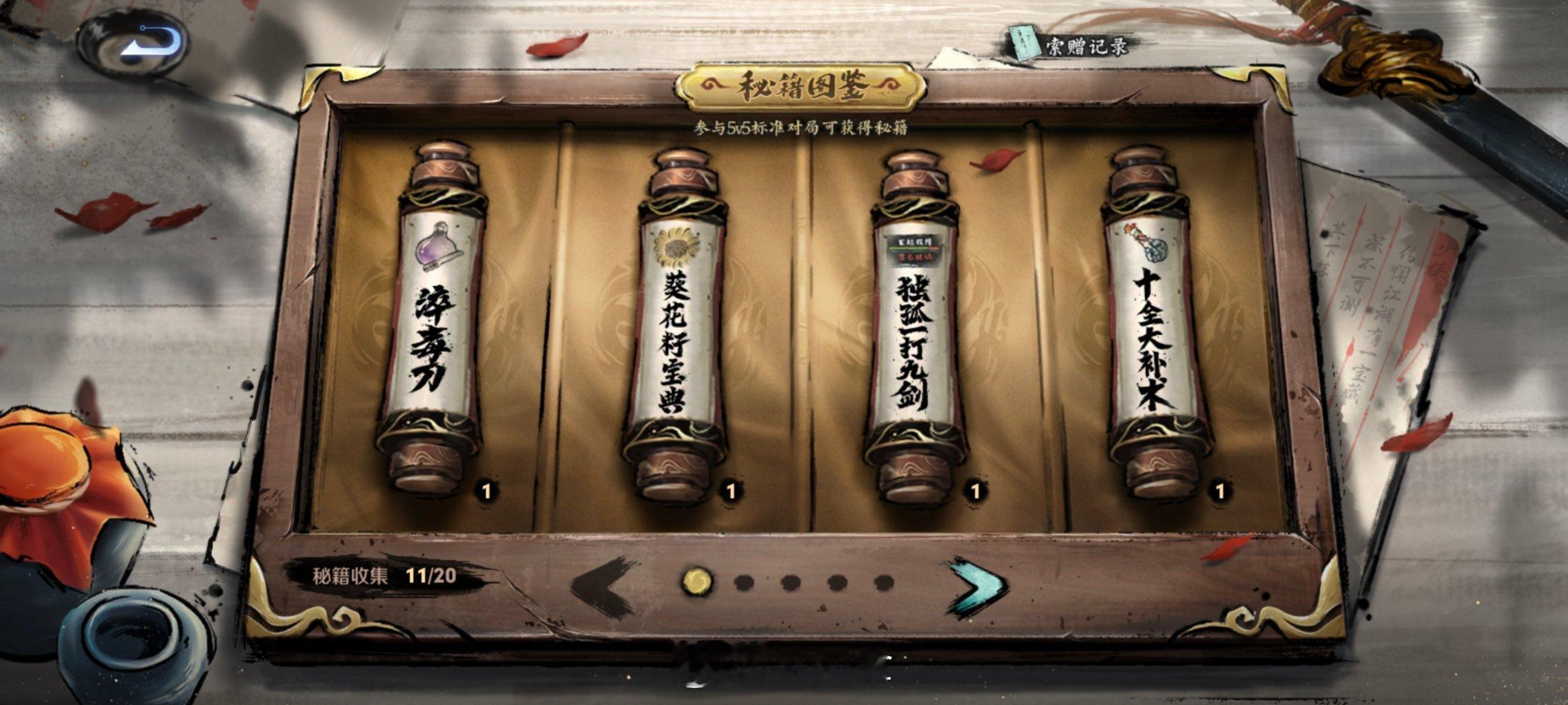 这次的农活儿也太难做了。你们得到最后一页的这几个了吗？我怎么一个都没有！#搭子滴