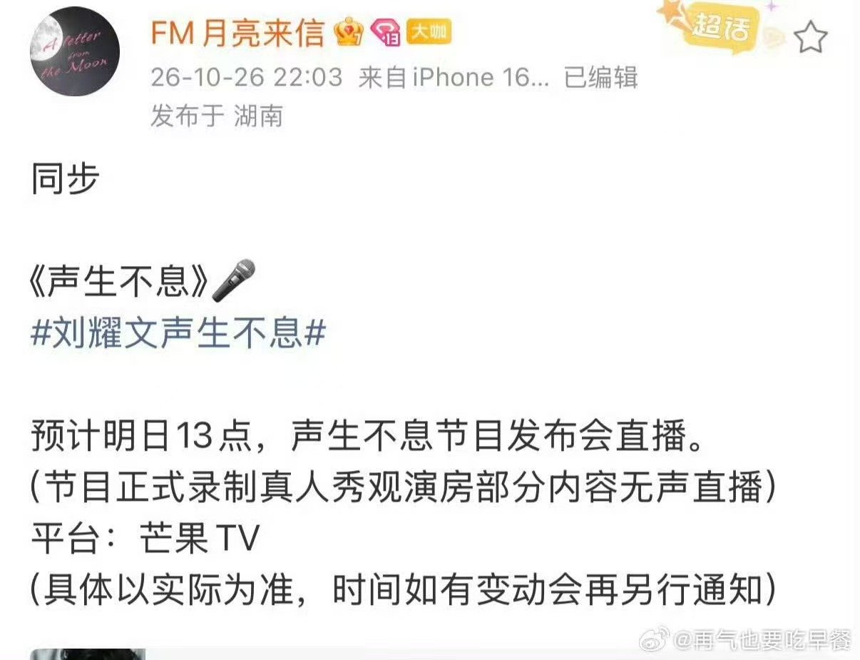 刘耀文张真源都有直播刘耀文张真源综艺直播 刘耀文张真源明天都有综艺直播 ​​​