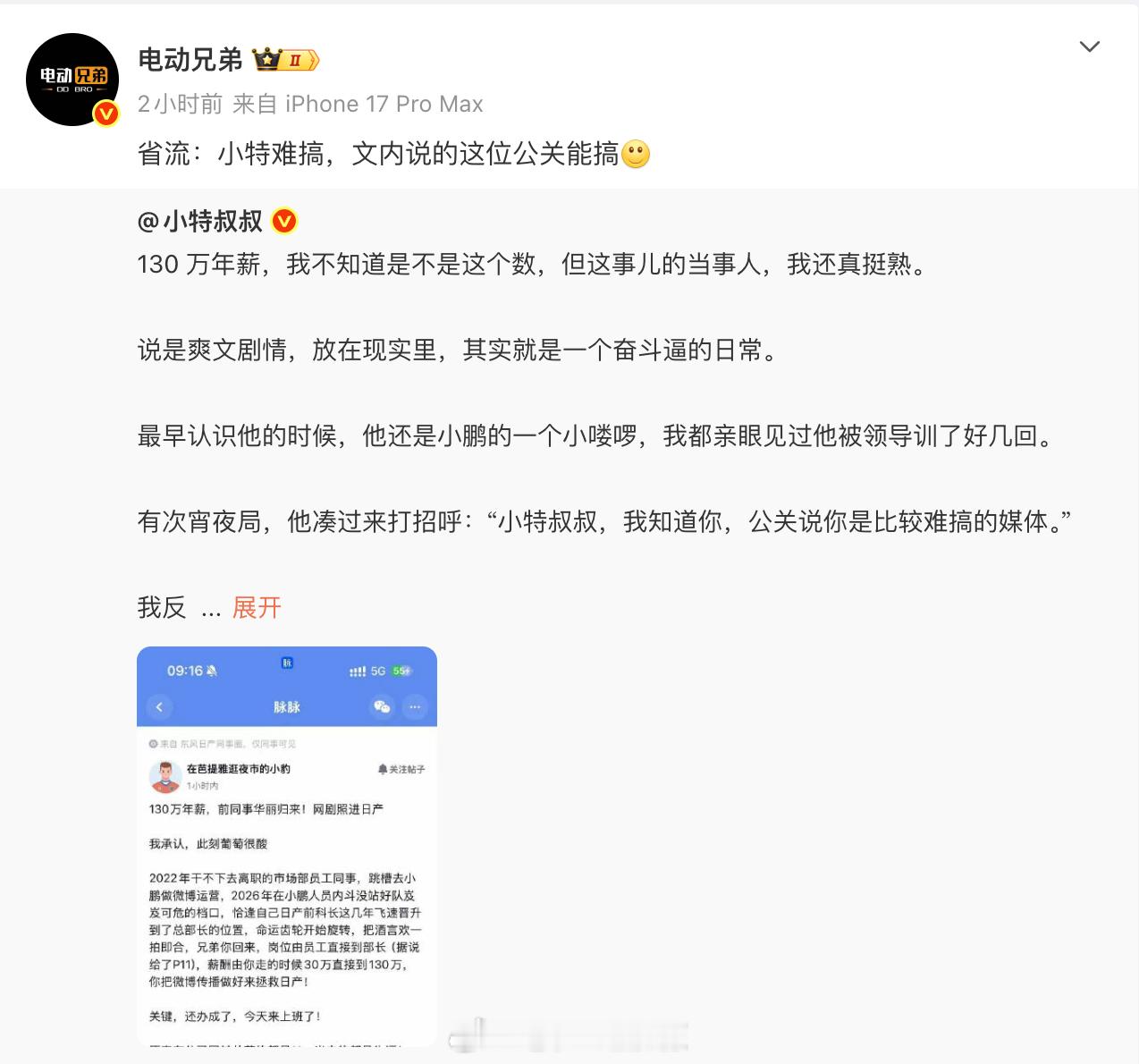这就是口碑，没有吃瓜的心态，都是仗义执言，这种口碑确实很难得了。 ​​​