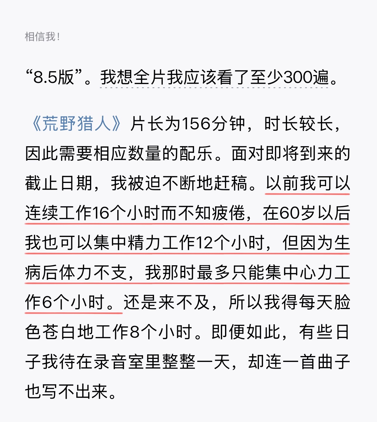 时常被真正的高精力人吓哭 