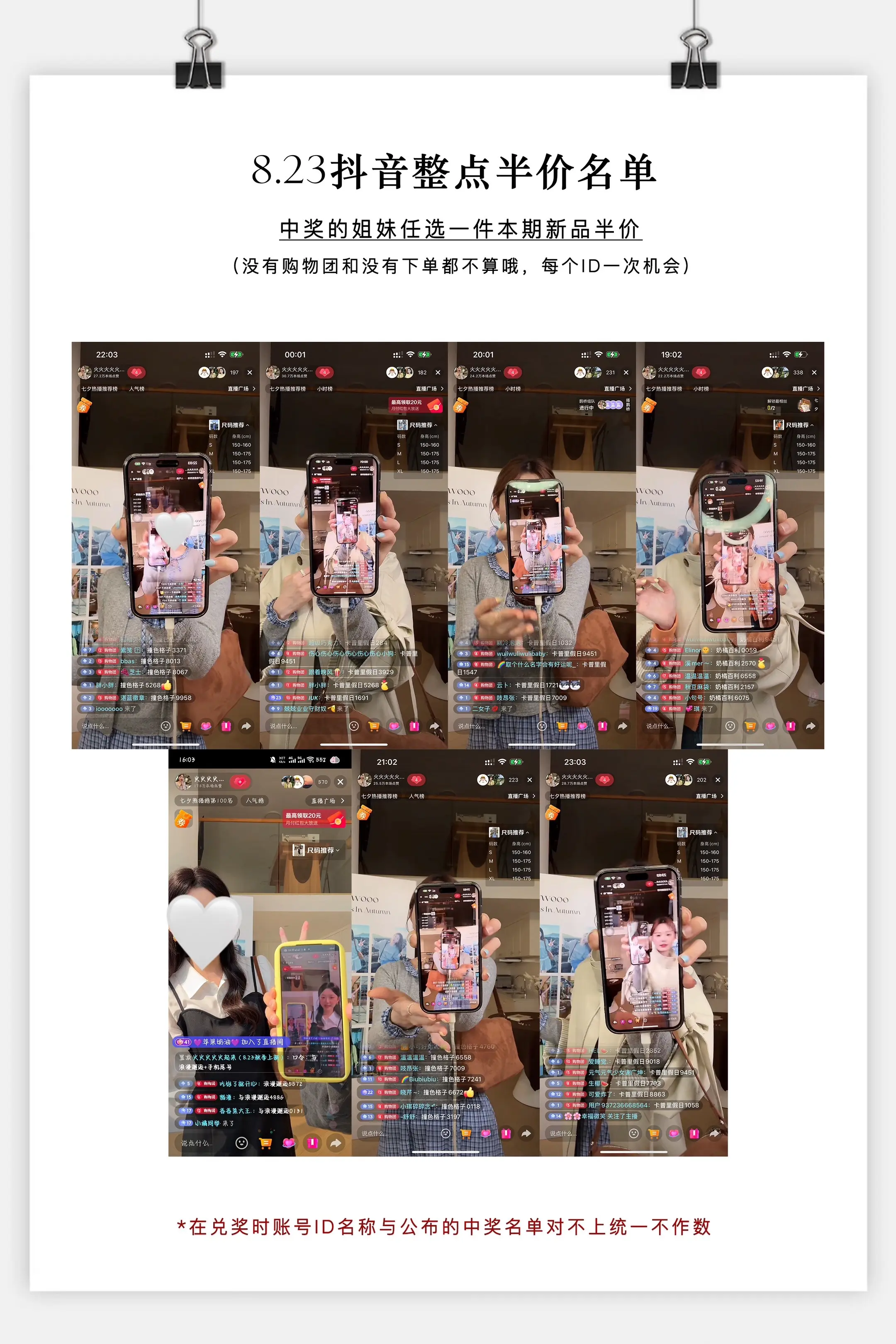 中奖名单来啦💖