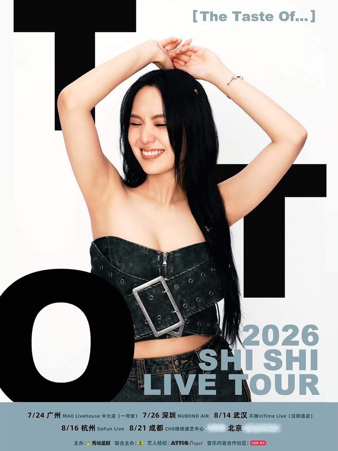 孙盛希2026巡回演唱会官宣🎤 