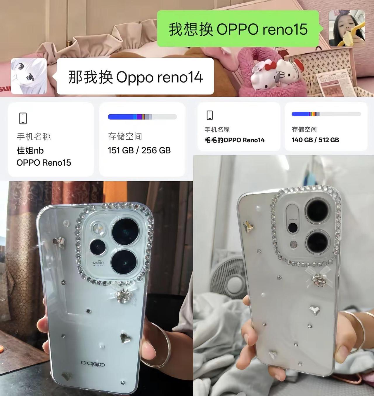 送给15岁的我们opporeno15