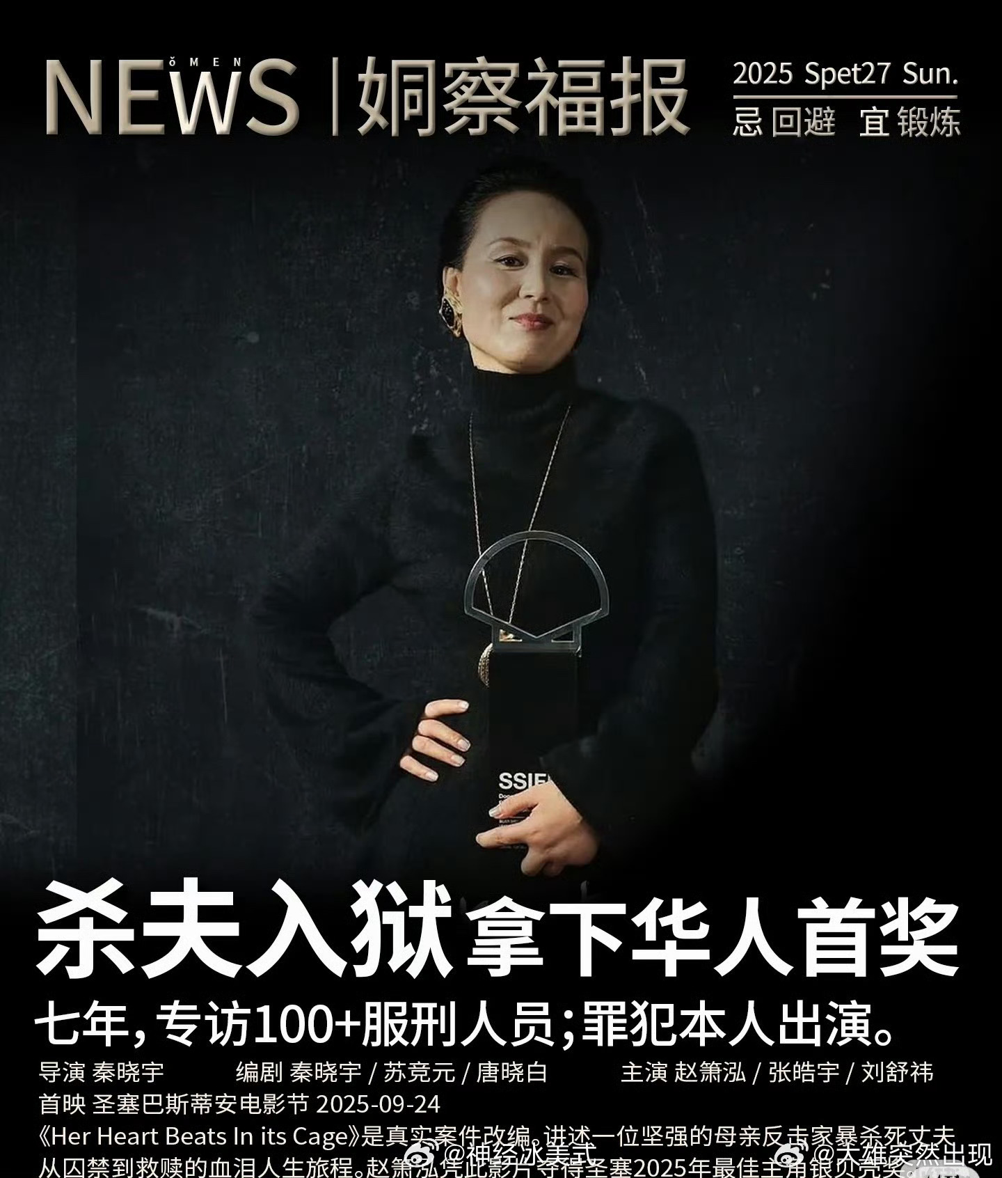 其实这也说明姚晨很简单，她就是觉得电影好看就推荐，但是没想到这背后有这么多雷。换